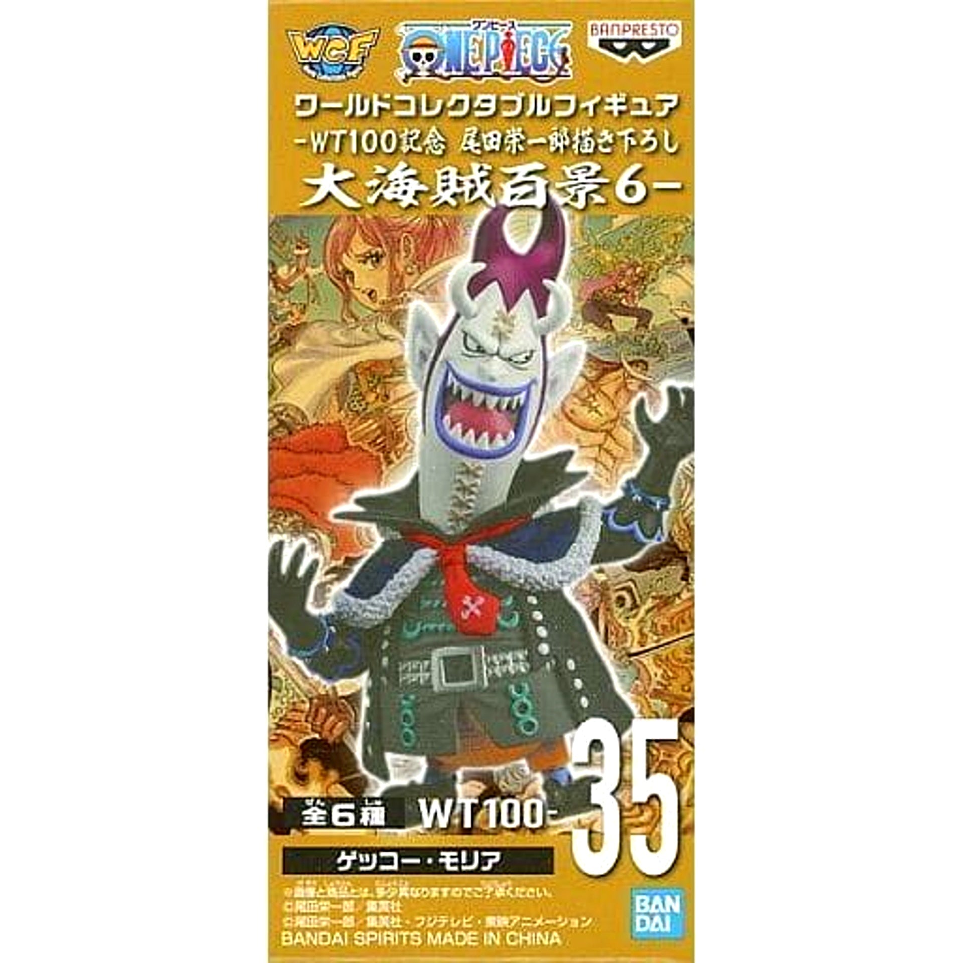 Gecko Moria One Piece World Collectable Figure WT100 Memorial Drawing By Eiichiro Oda Hundred Views of the Great Pirates 6 [USED]