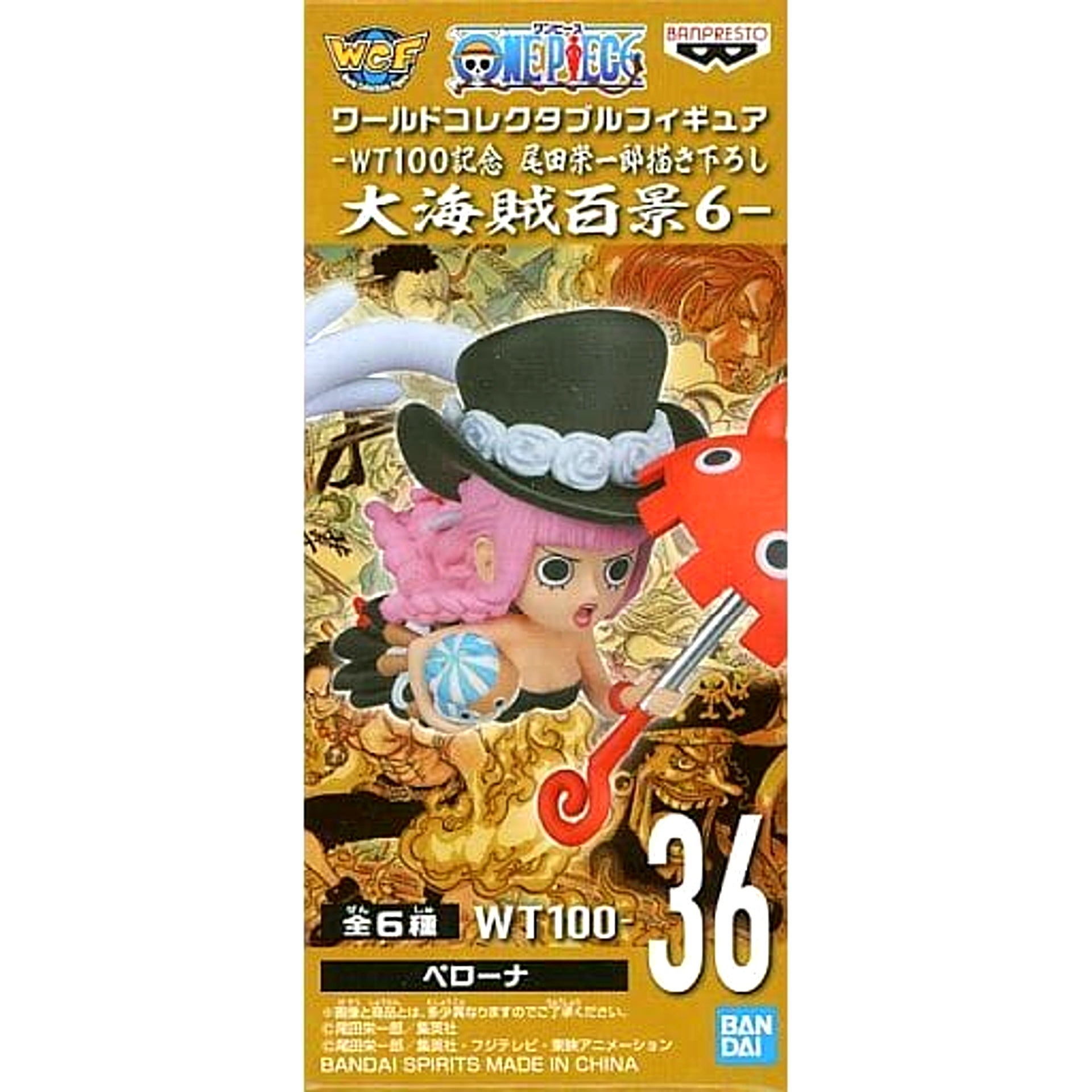 Perona One Piece World Collectable Figure WT100 Memorial Drawing By Eiichiro Oda Hundred Views of the Great Pirates 6 [USED]