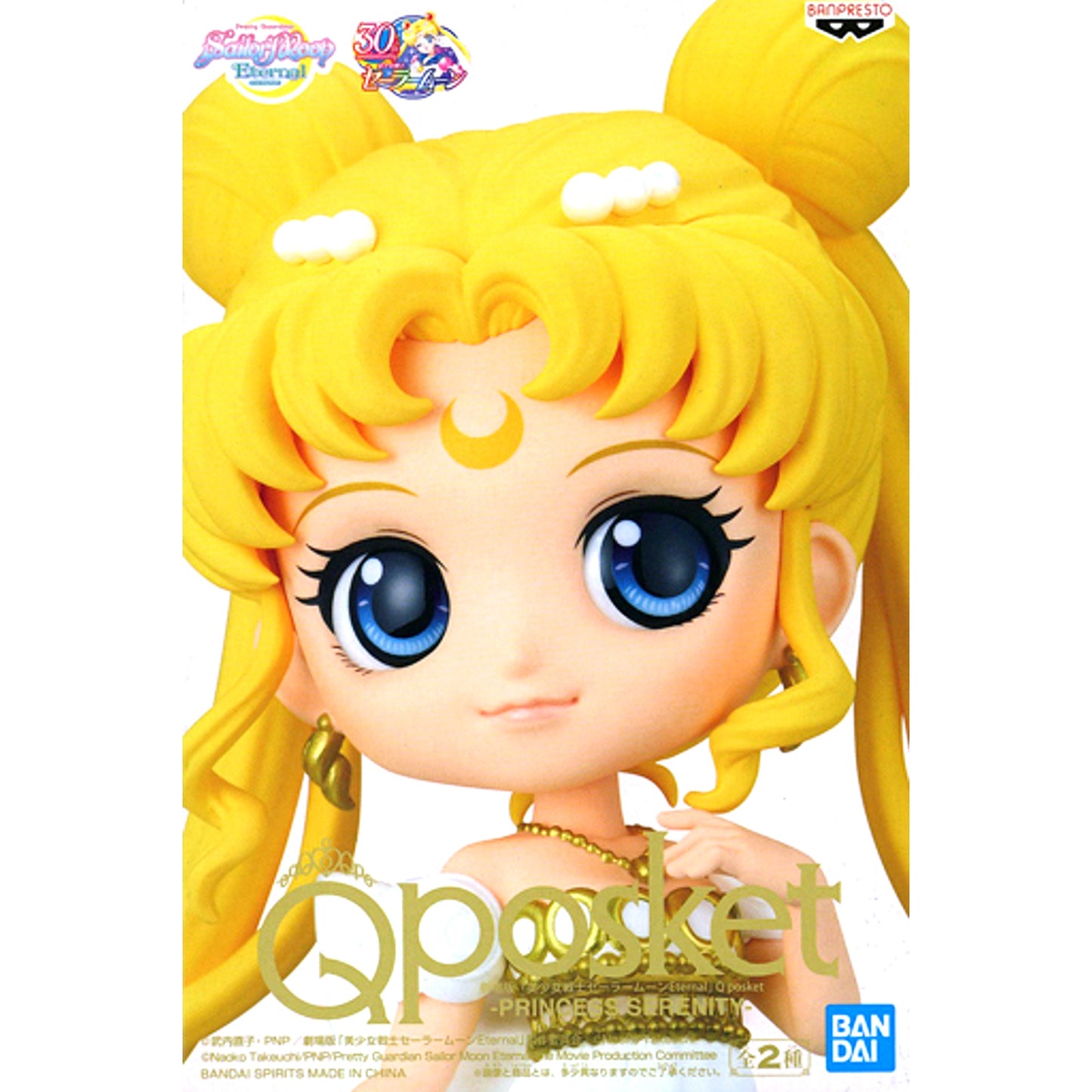 Princess Serenity A Concept Illustration Sailor Moon Eternal The Movie Q posket Princess Serenity Figure [USED]