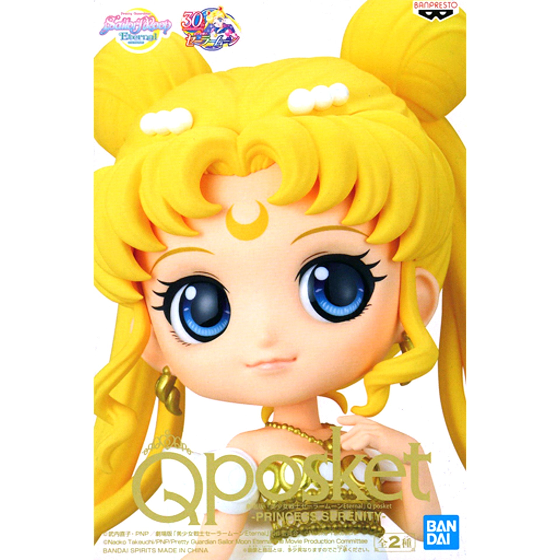 Princess Serenity A Concept Illustration Sailor Moon Eternal The Movie Q posket Princess Serenity Figure [USED]
