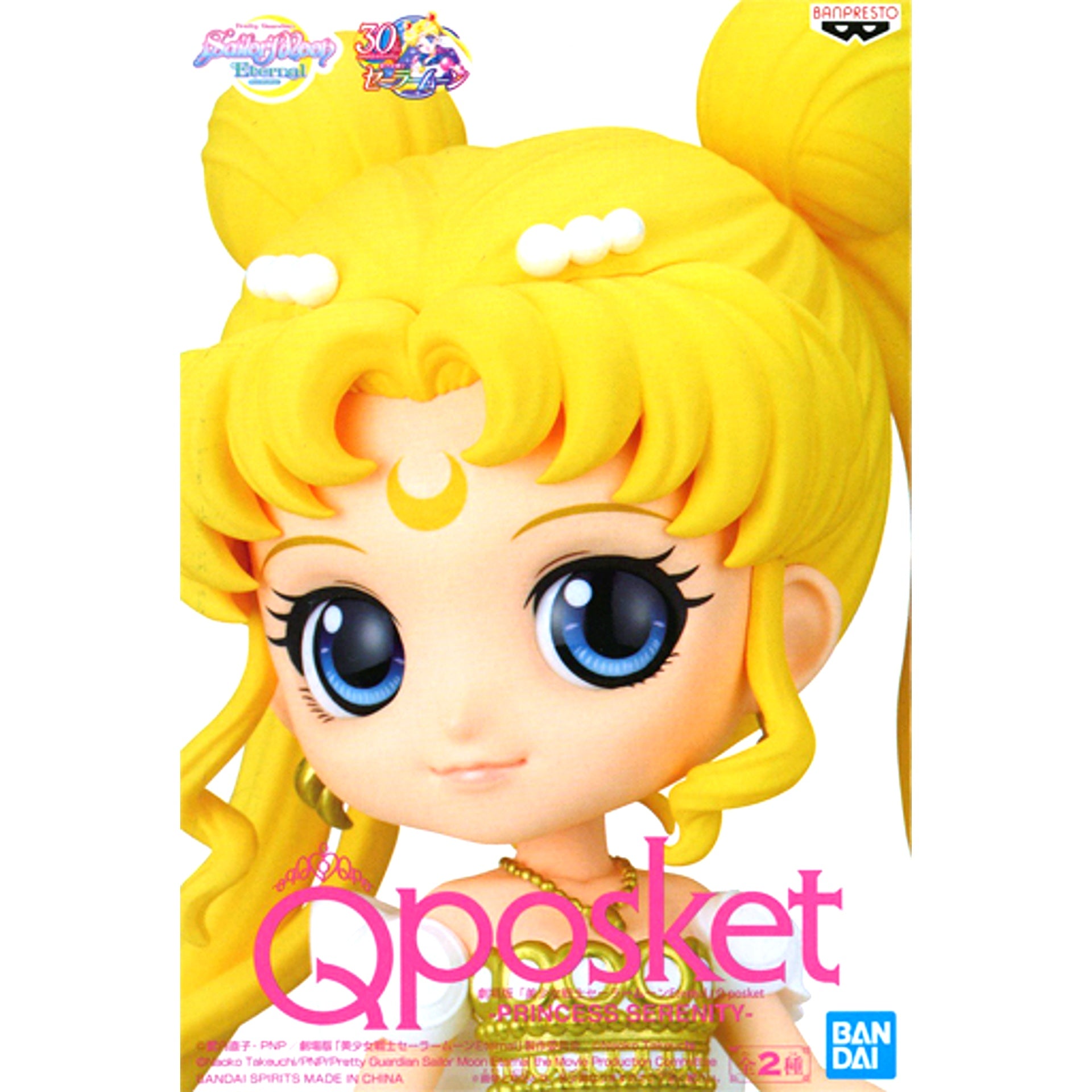 Princess Serenity B Holding Hands Sailor Moon Eternal The Movie Q posket Figure [USED]