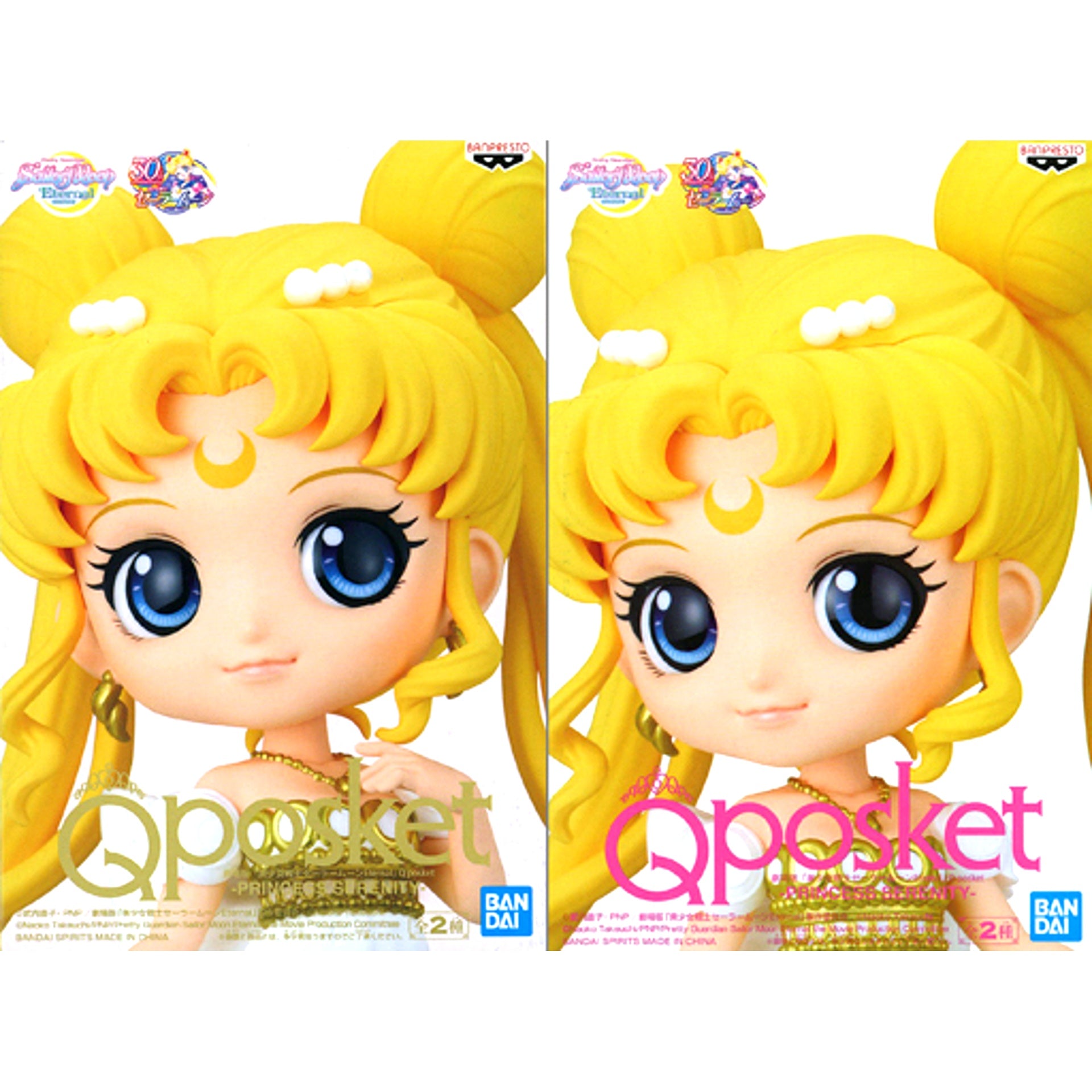 Set of 2 Sailor Moon Eternal The Movie Q posket Princess Serenity Figure [USED]