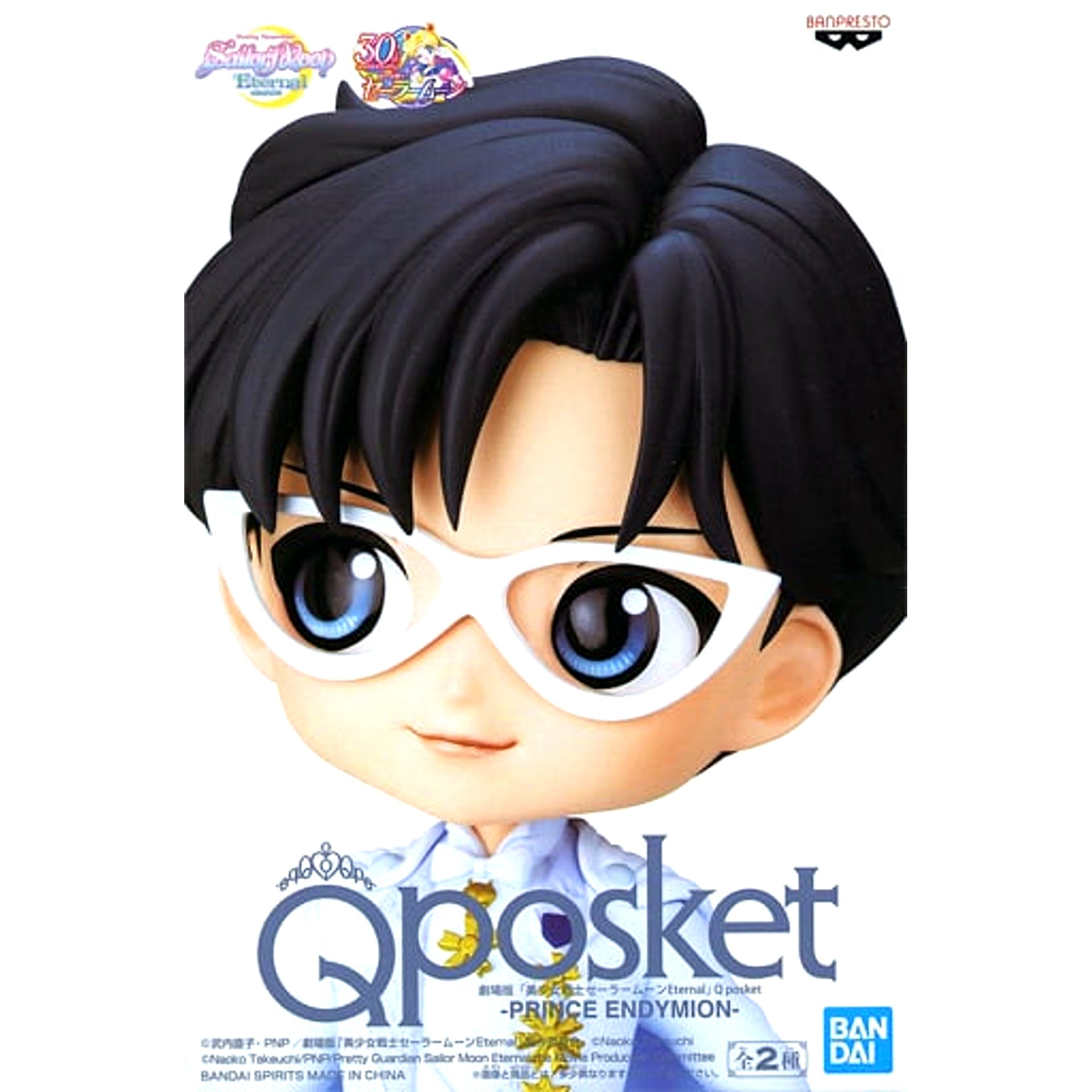 Prince Endymion B Holding Hands Sailor Moon Eternal The Movie Q posket Prince Endymion Figure [USED]