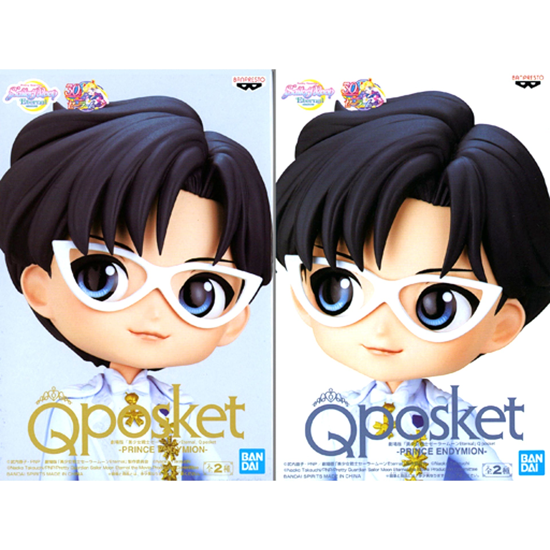 Set of 2 Prince Endymion Sailor Moon Eternal the Movie Q posket [USED]