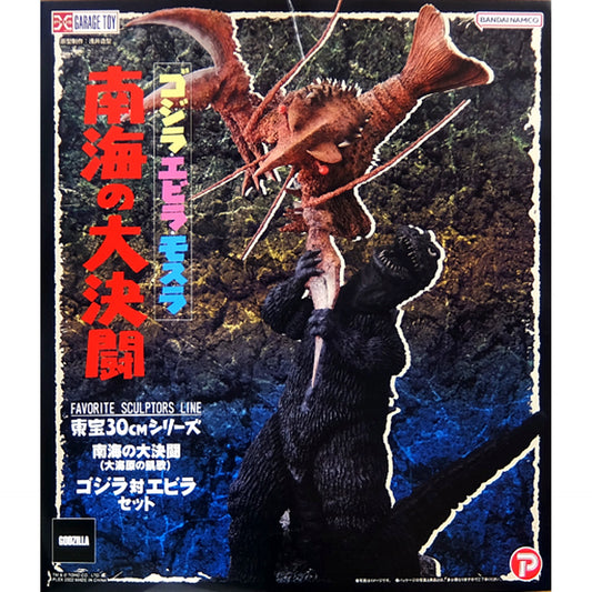 Godzilla vs. Ebirah Set Ebirah Horror of the Deep Favorite Sculptors Line Toho 30cm Series Painted Figure Shonen Ric & Godzilla Store Limited [USED]