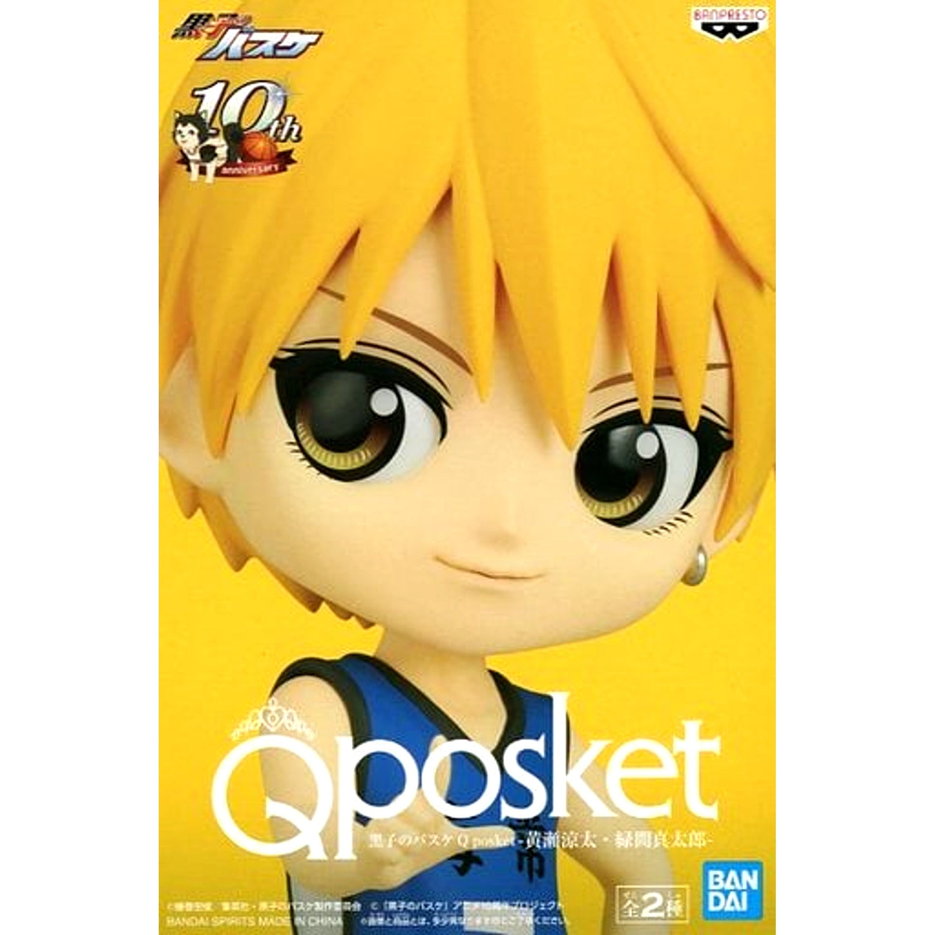Ryota Kise Kuroko's Basketball Q posket Ryota Kise Shintaro Midorima Figure [USED]