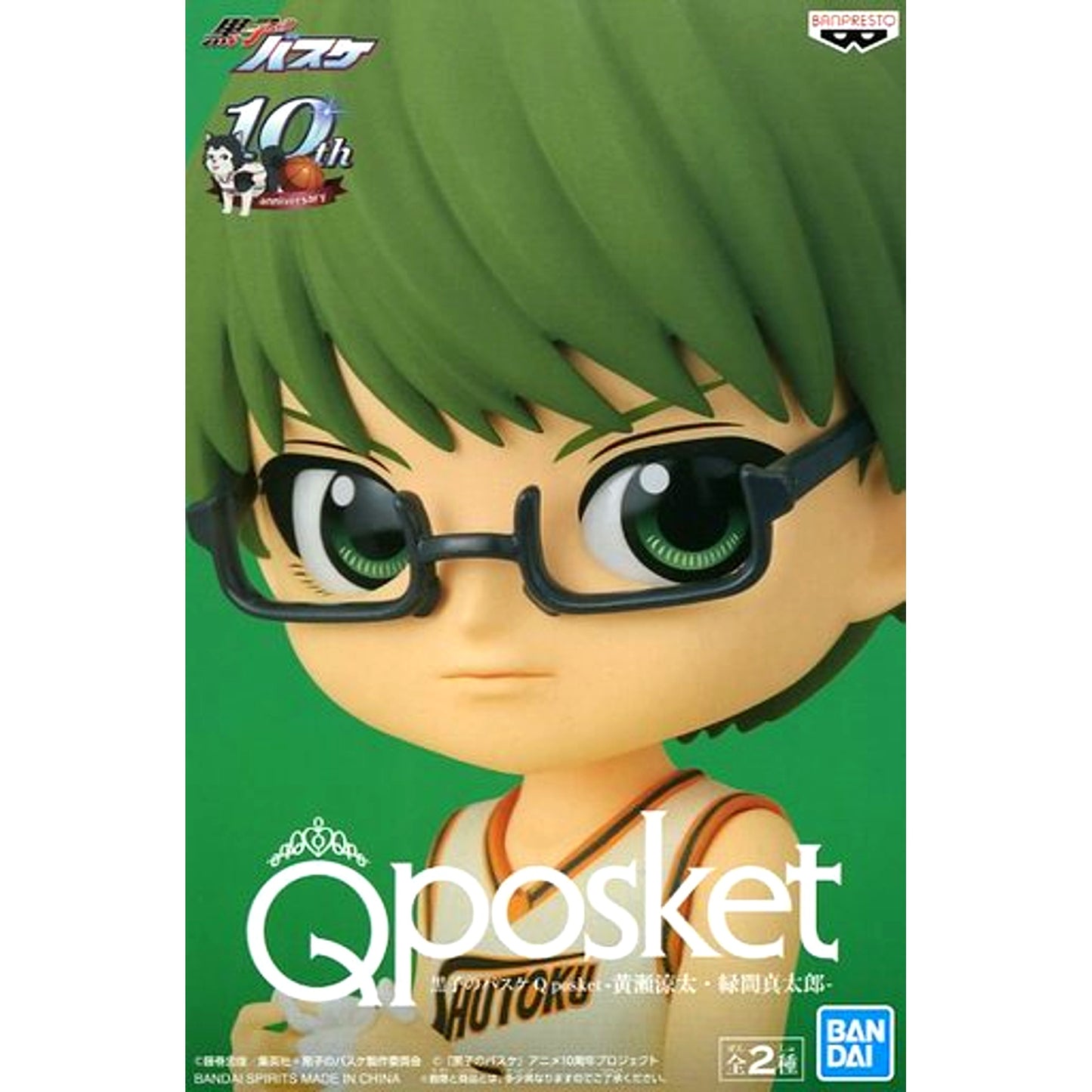 Shintaro Midorima Kuroko no Basket Q posket Ryota Kise and Shintaro Midorima Figure [USED]