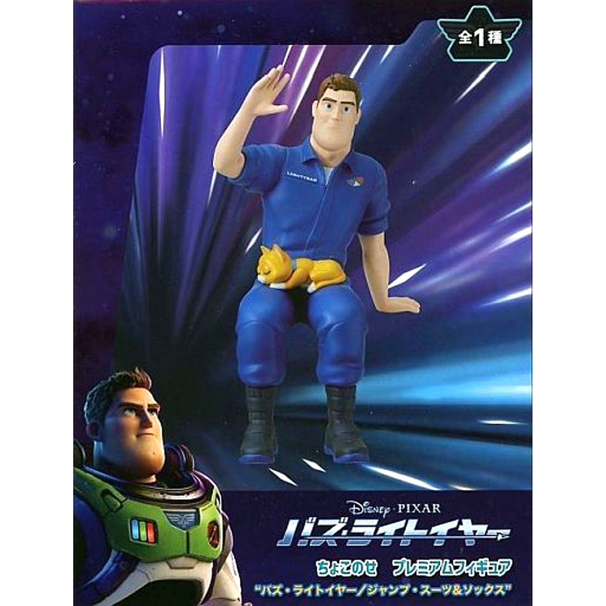 Buzz Lightyear Jump Suit Socks Buzz Lightyear Premium Chokonose Figure [USED]