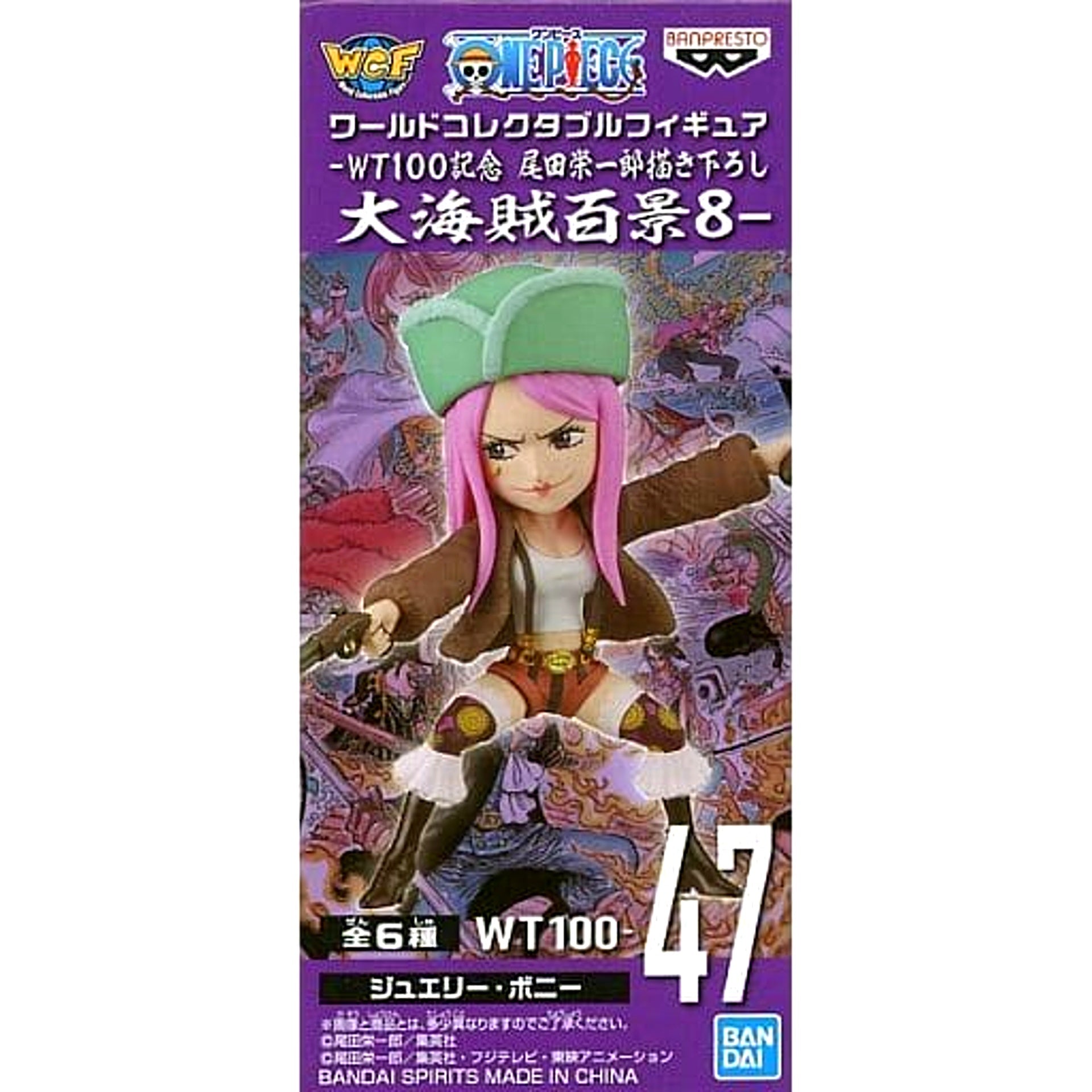 Jewelry Bonney One Piece World Collectable Figure WT100 Memorial Drawing By Eiichiro Oda Hundred Views of the Great Pirates 8 [USED]