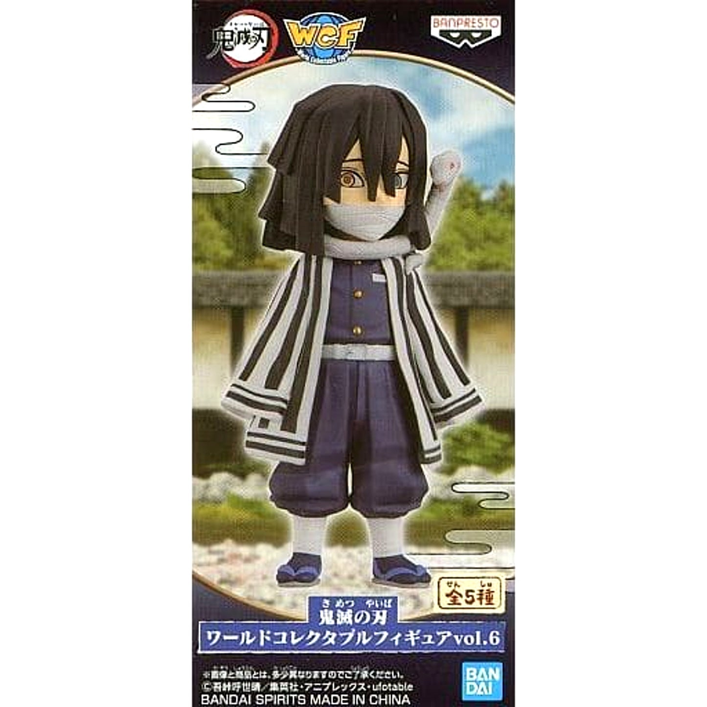 Obanai Iguro Demon Slayer: Kimetsu no Yaiba World Collectable Figure Vol.6 [USED]