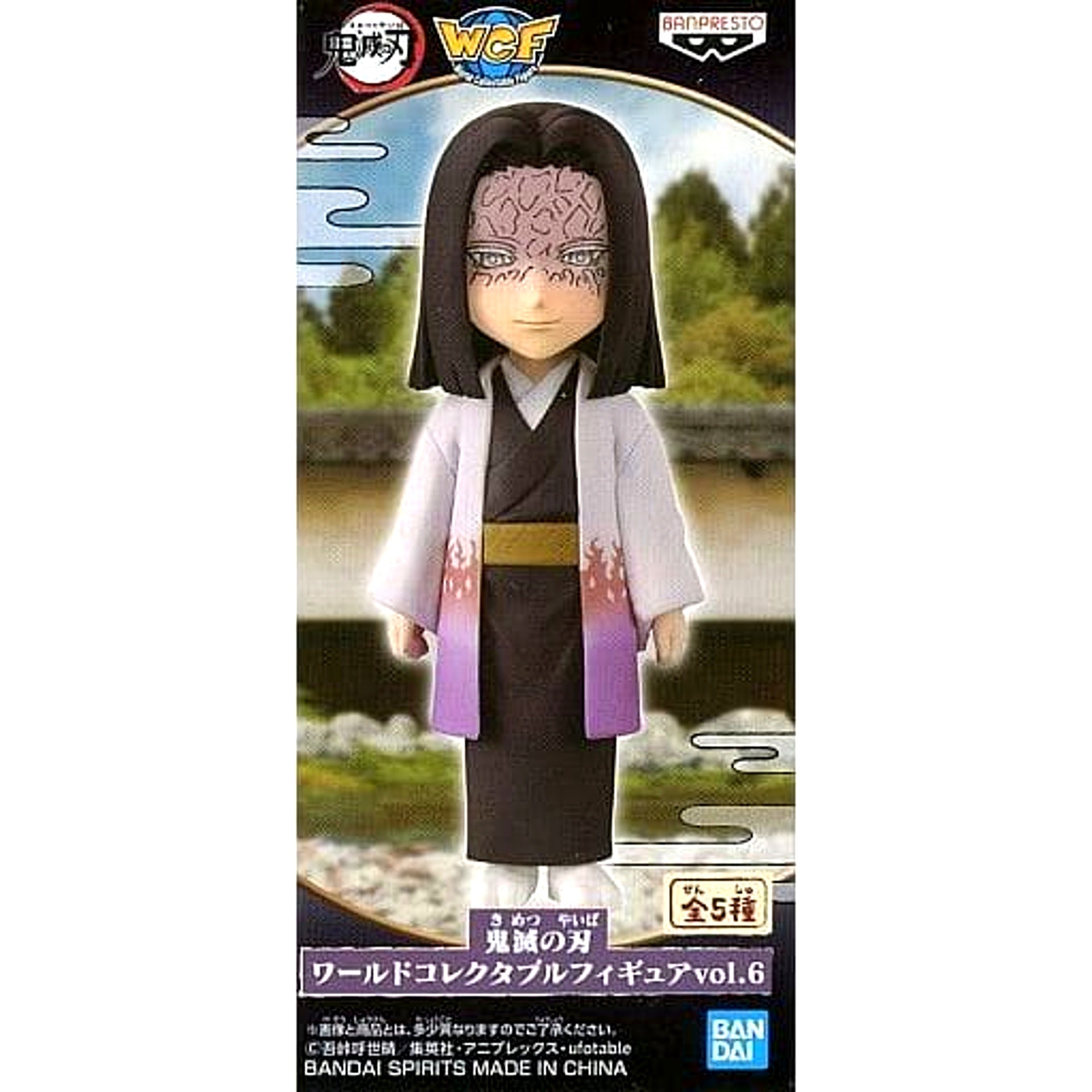 Kagaya Ubuyashiki Demon Slayer: Kimetsu no Yaiba World Collectable Figure Vol.6 [USED]