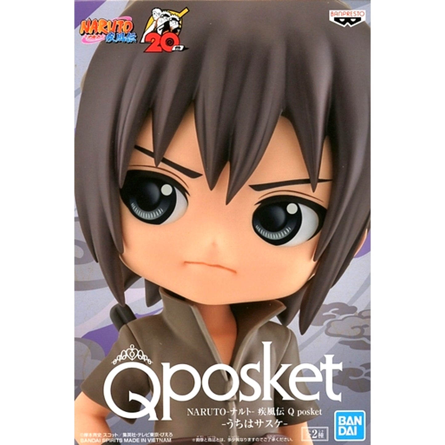Sasuke Uchiha B Brown Hair Naruto Shippuden Q posket Sasuke Uchiha Figure [USED]