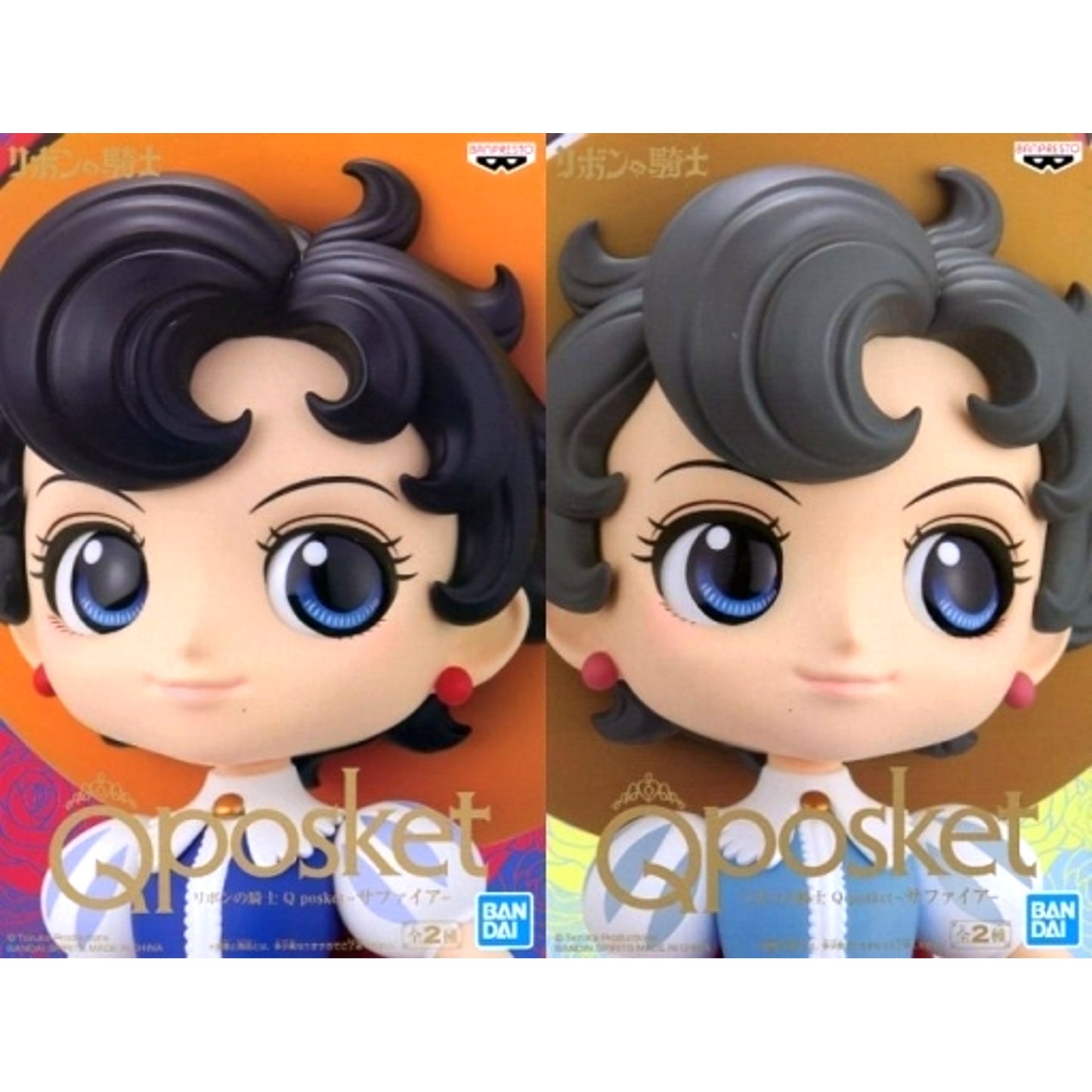 Set of 2 Sapphire Princess Knight Q posket [USED]