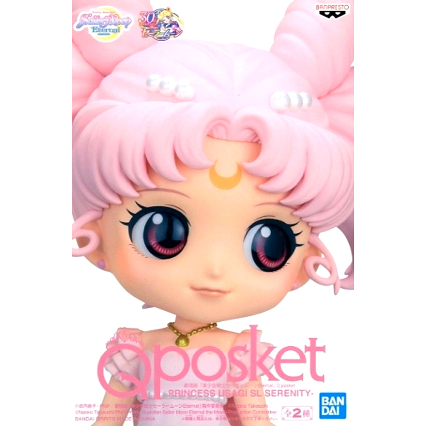 Princess Usagi Small Lady Serenity B Pastel Color Sailor Moon Eternal The Movie Q posket Princess Usagi SL Serenity Figure [USED]