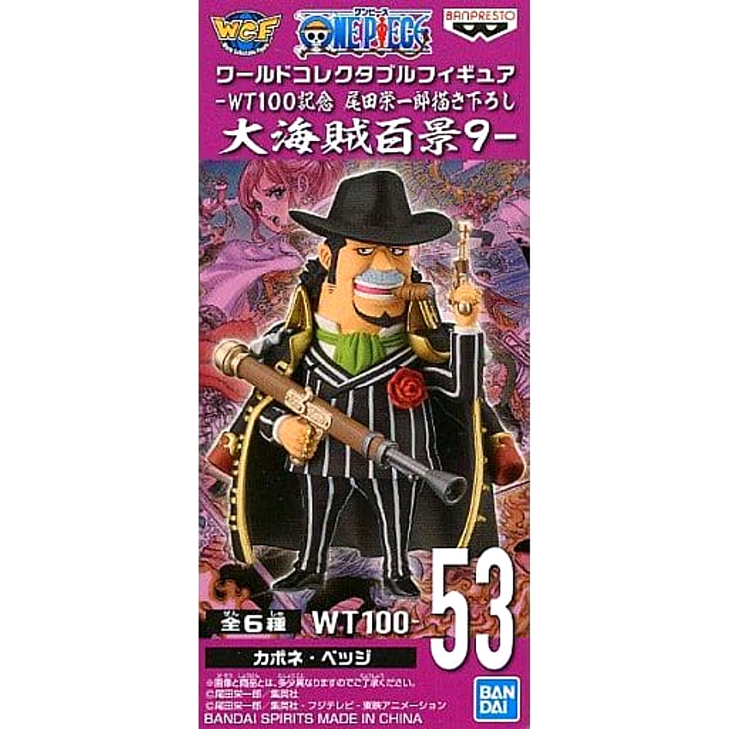 Capone Bege One Piece World Collectable Figure WT100 Memorial Drawing By Eiichiro Oda Hundred Views of the Great Pirates 9 [USED]