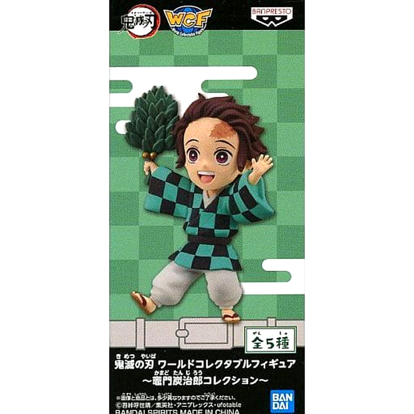 Tanjiro Kamado Childhood Demon Slayer: Kimetsu no Yaiba World Collectable Figure Tanjiro Kamado Collection [USED]