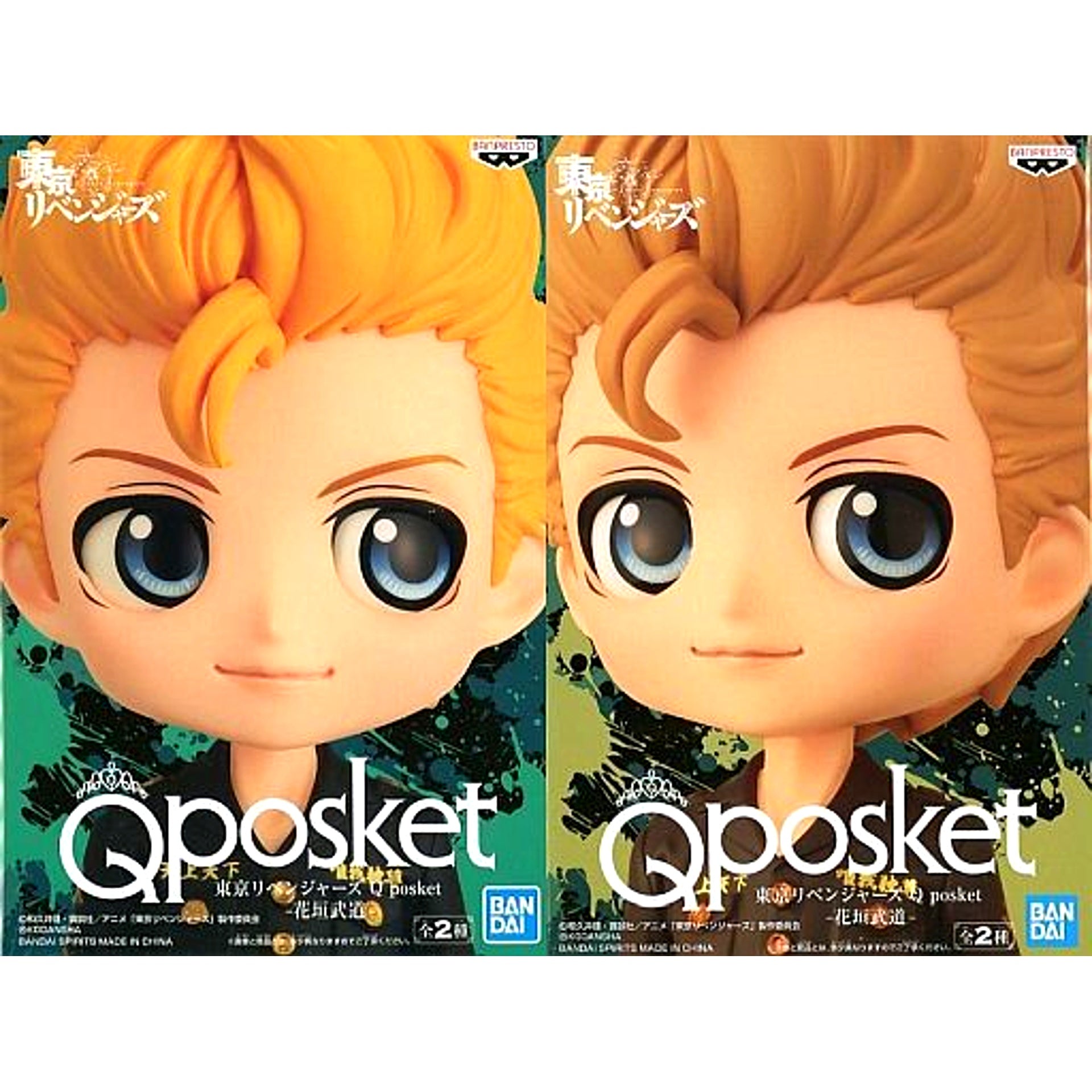 Set of 2 Tokyo Revengers Q posket Takemichi Hanagaki Figure [USED]