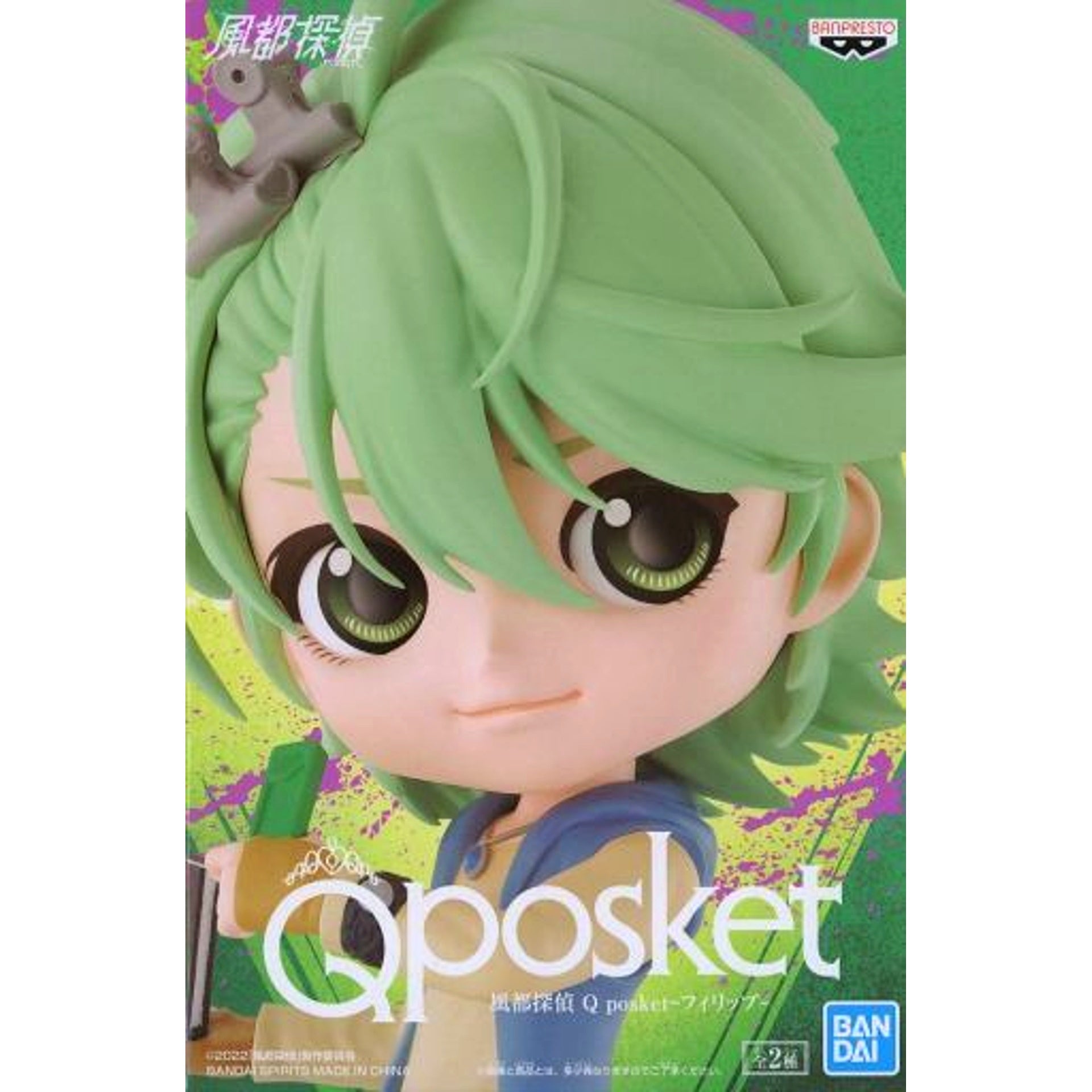 Philip A Dark Color Outfit Fuuto PI Q posket Philip Figure [USED]