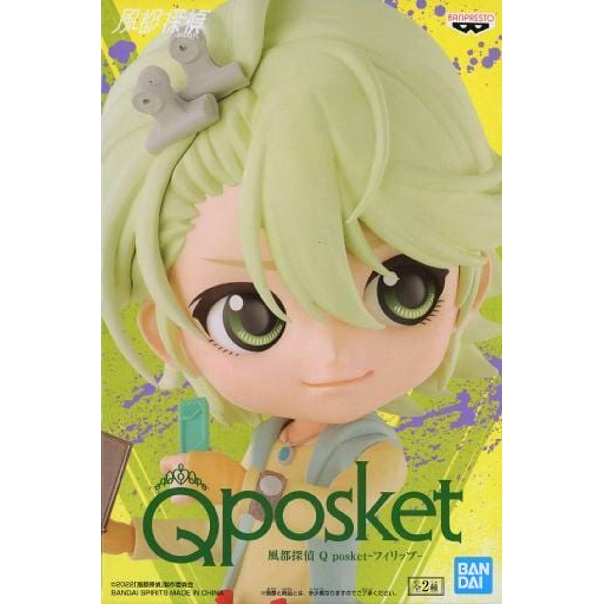 Philip B Light Color Outfit Fuuto PI Q posket Philip Figure [USED]