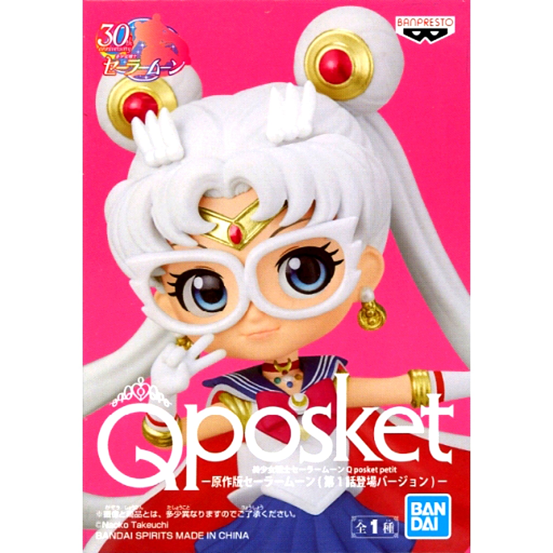 Original Sailor Moon Episode 1 Ver. Original Sailor Moon Q posket Special Collaboration Book Q posket Bundle Bonus Figure [USED]