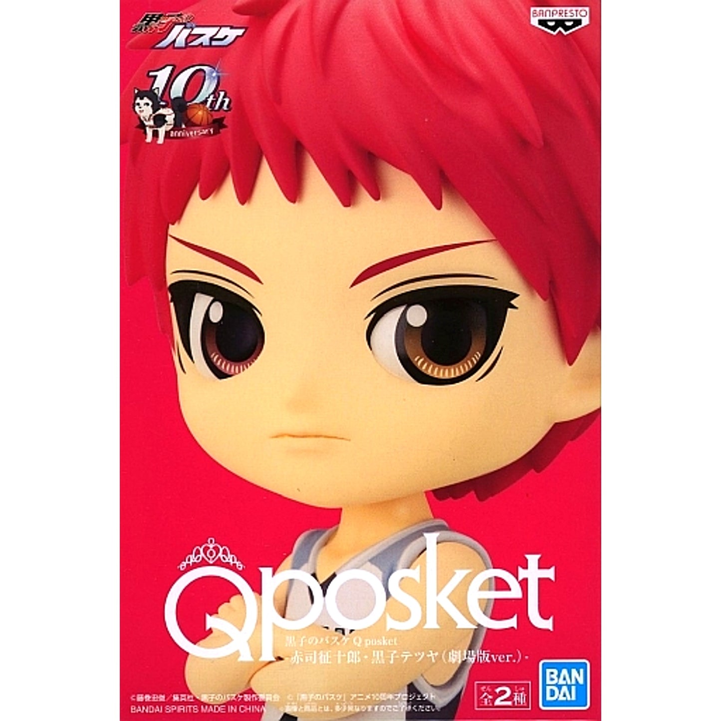 Seijuro Akashi Kuroko's Basketball Q posket Seijuro Akashi and Tetsuya Kuroko The Movie Ver. [USED]