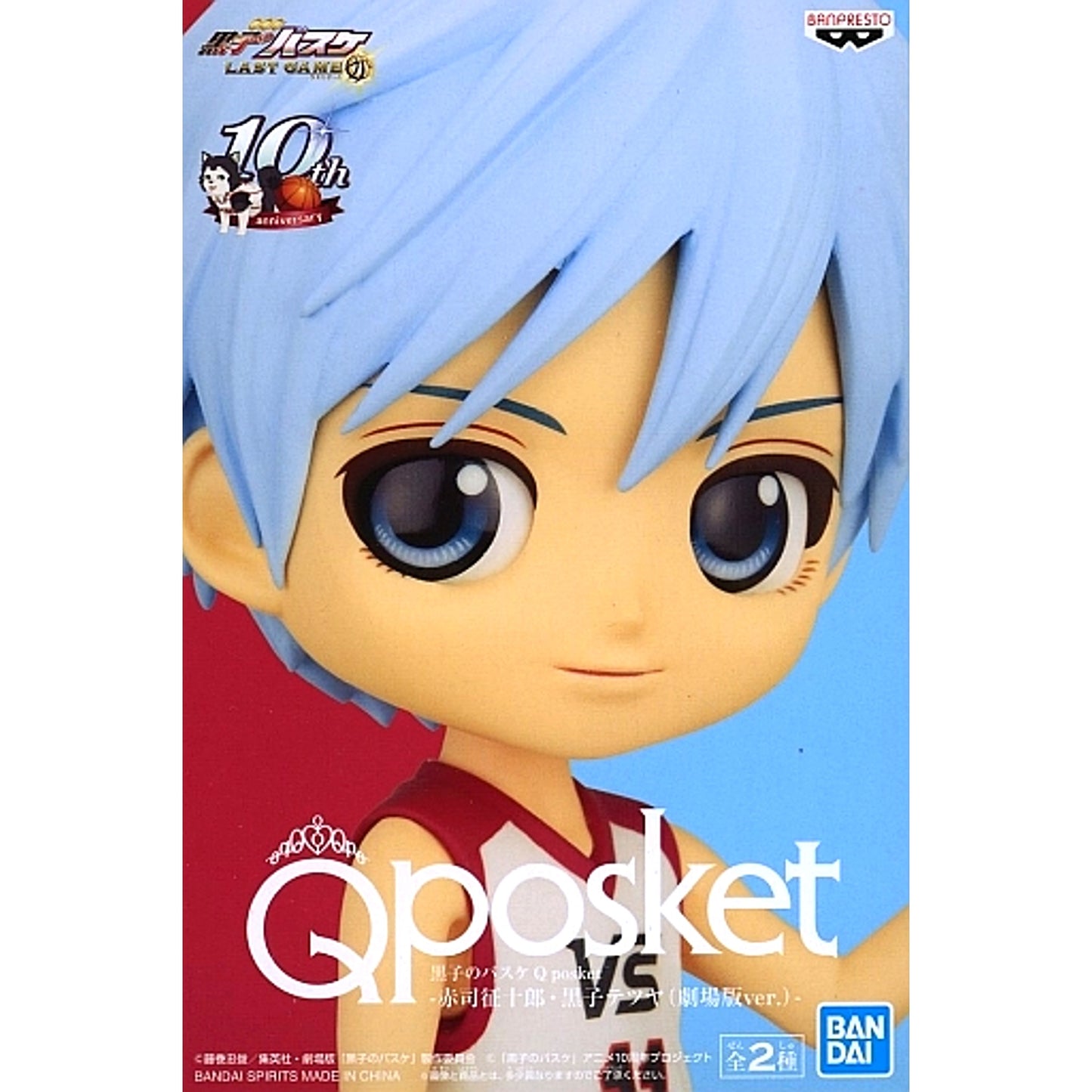 Tetsuya Kuroko Movie Ver. Kuroko no Basket Q posket Seijuro Akashi and Tetsuya Kuroko Movie Ver. Figure [USED]