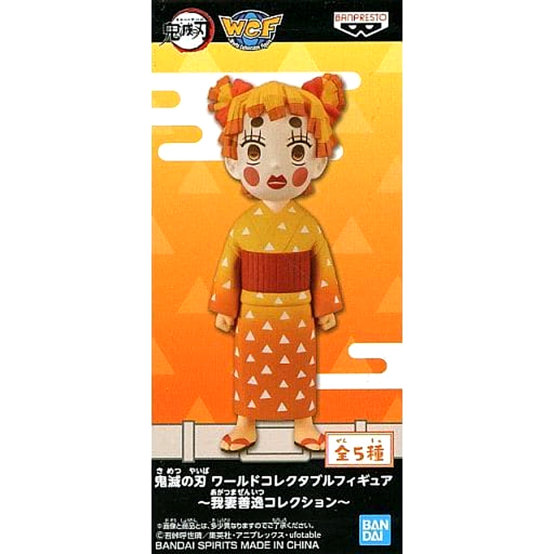 Zenitsu Agatsuma E Zenko Demon Slayer: Kimetsu no Yaiba World Collectable Figure Agatsuma Zenitsu Collection [USED]