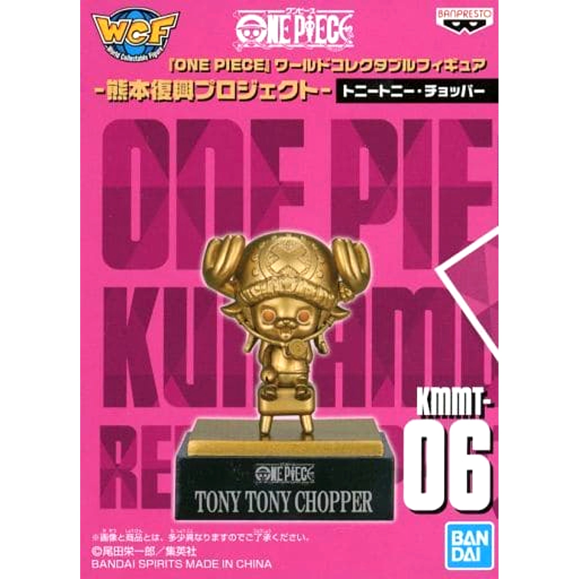 Chopper One Piece World Collectable Figure Kumamoto Recovery Project Statue Minifigure [USED]