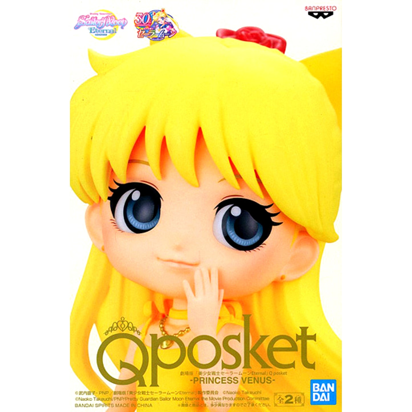 Princess Venus A Dark Color Pretty Guardian Sailor Moon Eternal The Movie Q posket Princess Venus [USED]