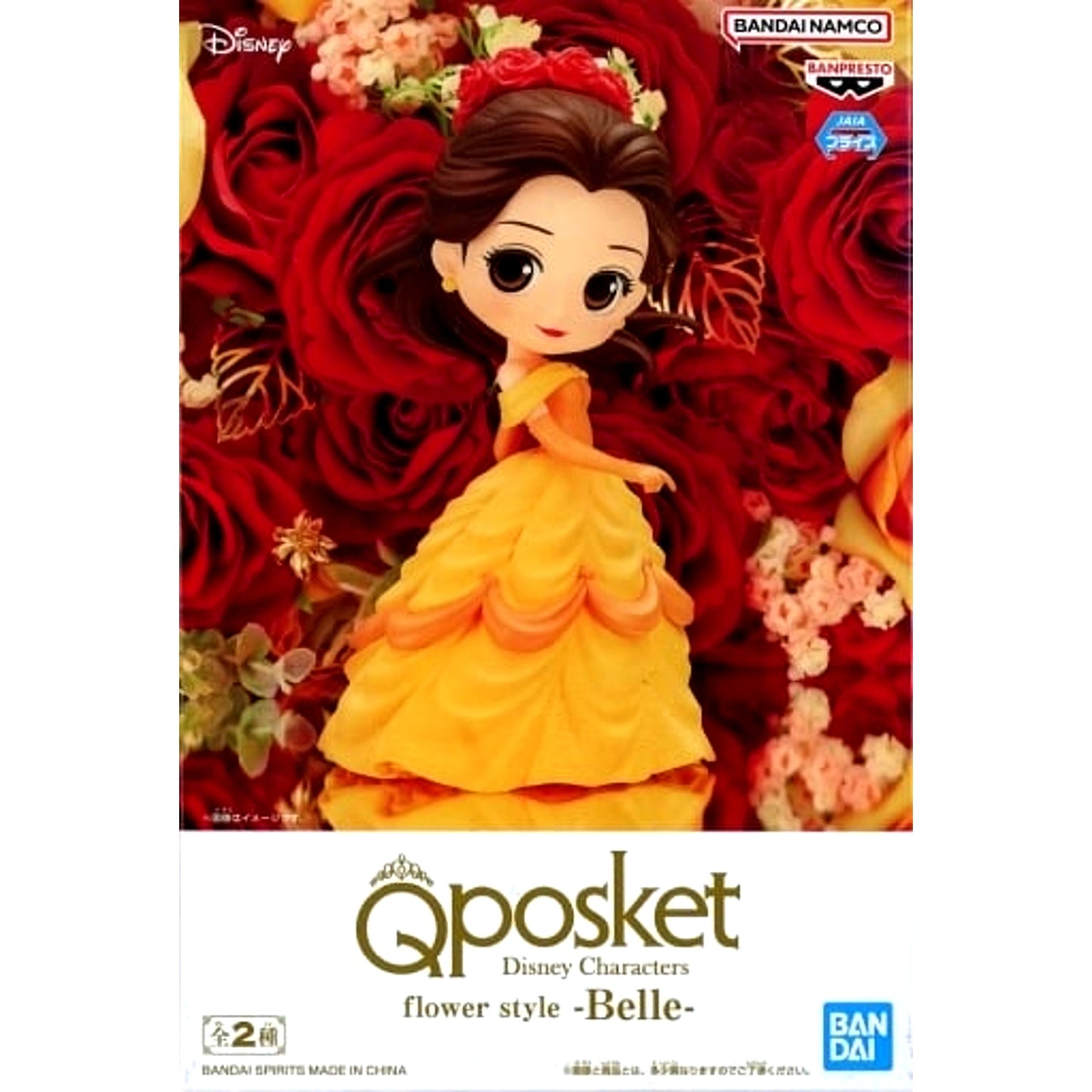 Belle A Dark Color Outfit Sleeping Beauty Q posket Disney Characters flower style Belle Figure [USED]