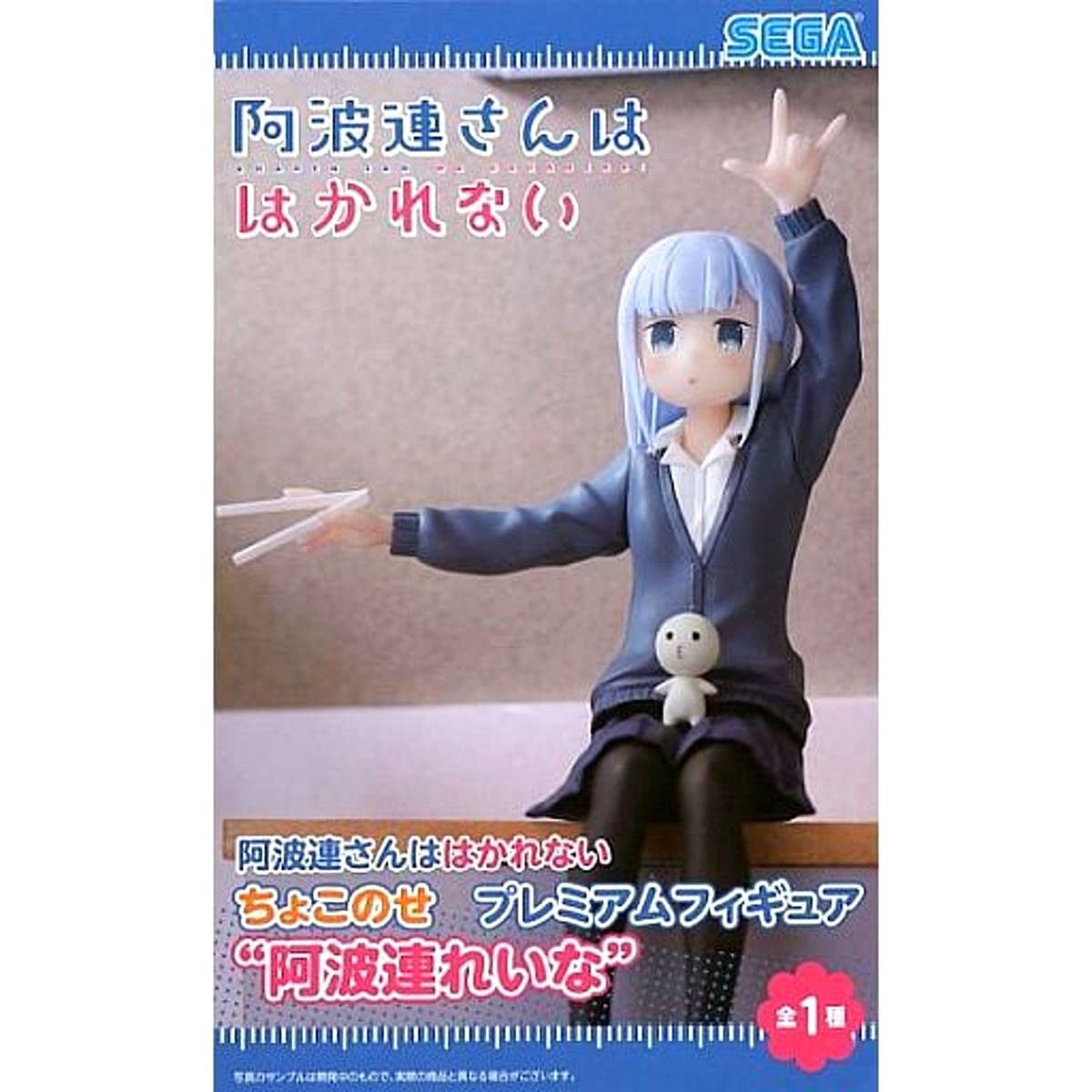 Reina Aharen Aharen-san Is Indecipherable Premium Chokonose Figure [USED]