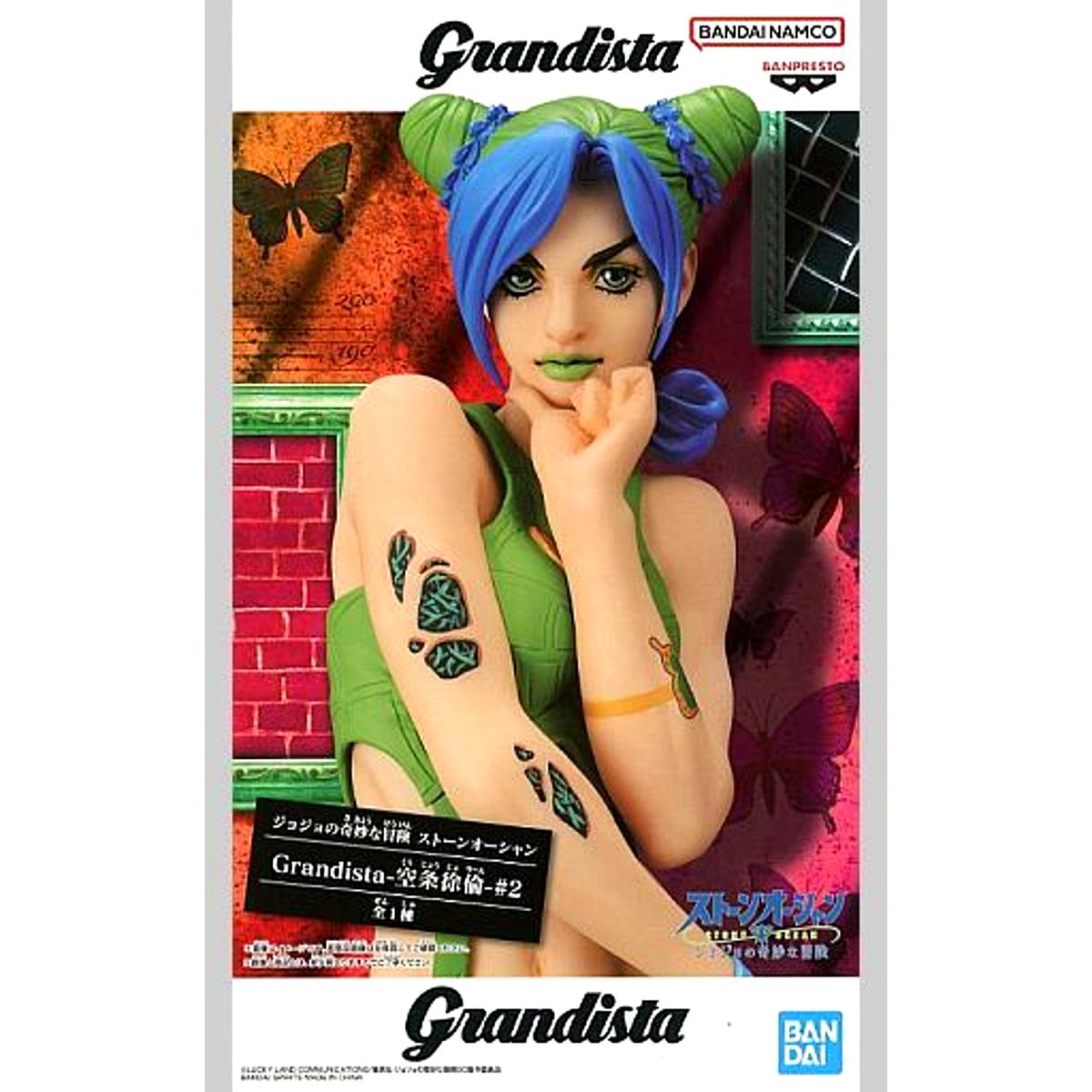 Jolyne Cujoh JoJo's Bizarre Adventure Part 6: Stone Ocean Grandista #2 Figure [USED]