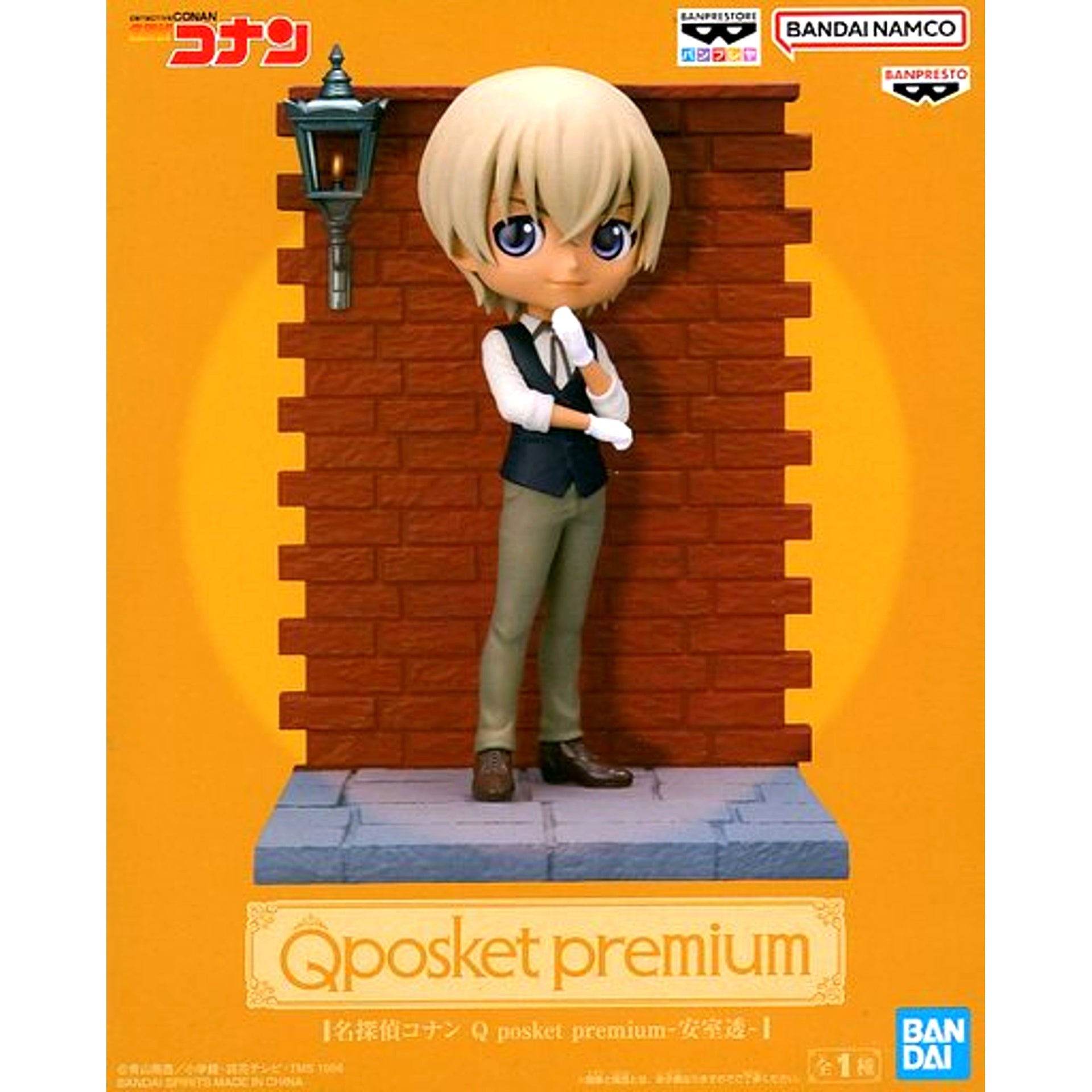 Toru Amuro Detective Conan Q posket premium [USED]