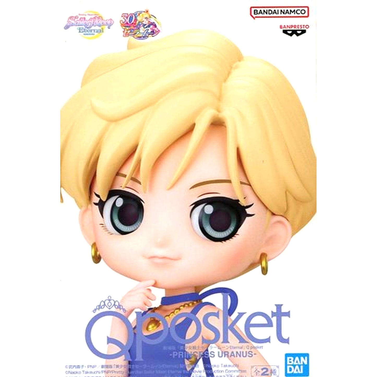 Princess Uranus B Light Color Pretty Guardian Sailor Moon Eternal The Movie Q posket Princess Uranus [USED]