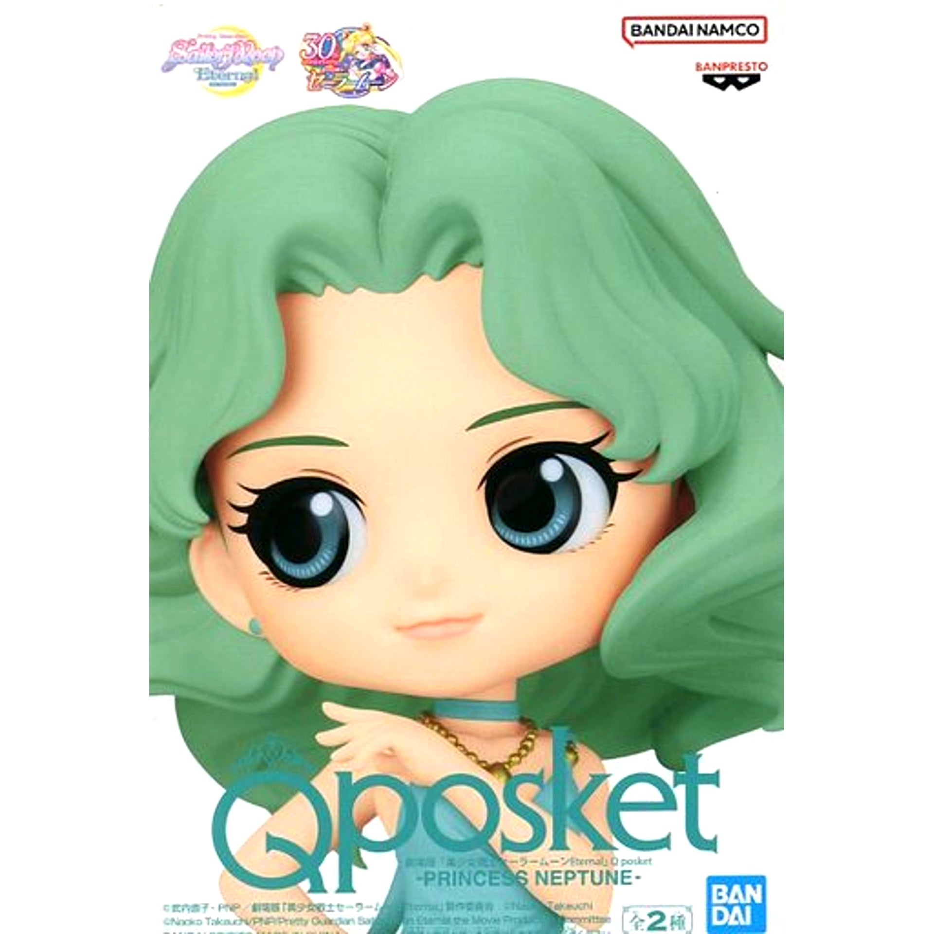 Princess Neptune B Light Color Pretty Guardian Sailor Moon Eternal The Movie Q posket Princess Neptune [USED]