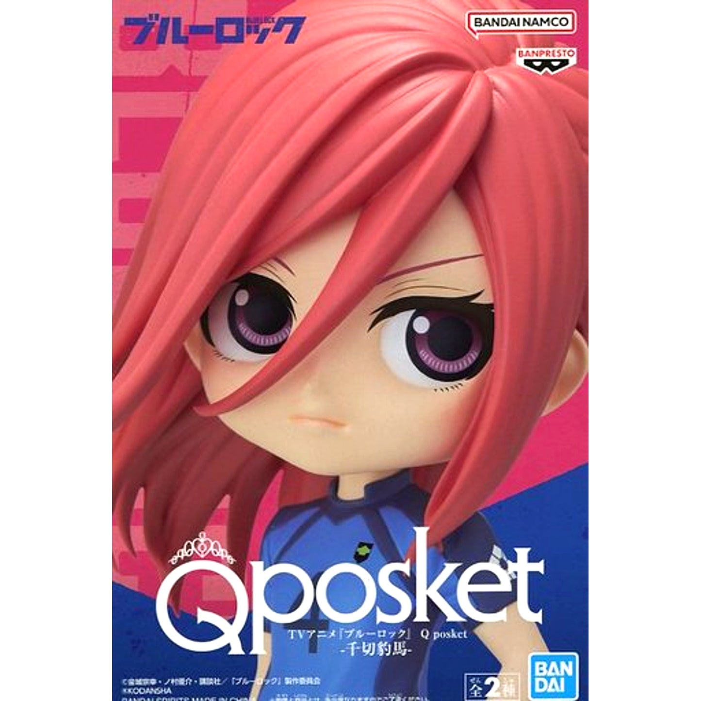 Hyoma Chigiri A Dark Color Blue Lock Q posket Hyoma Chigiri [USED]