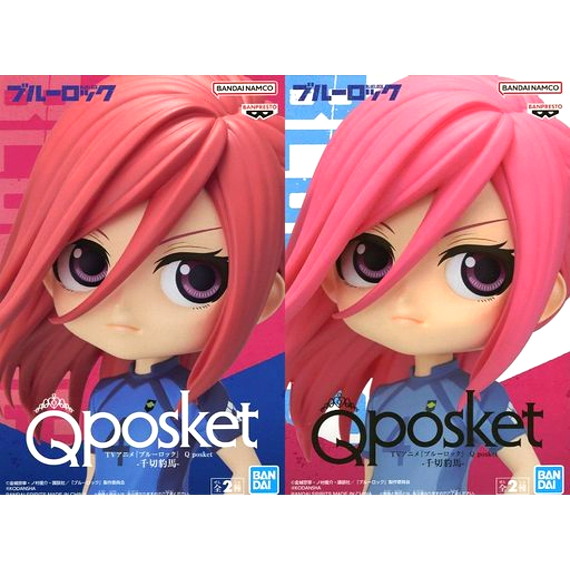 Set of 2 Hyoma Chigiri Blue Lock Q posket Hyoma Chigiri [USED]