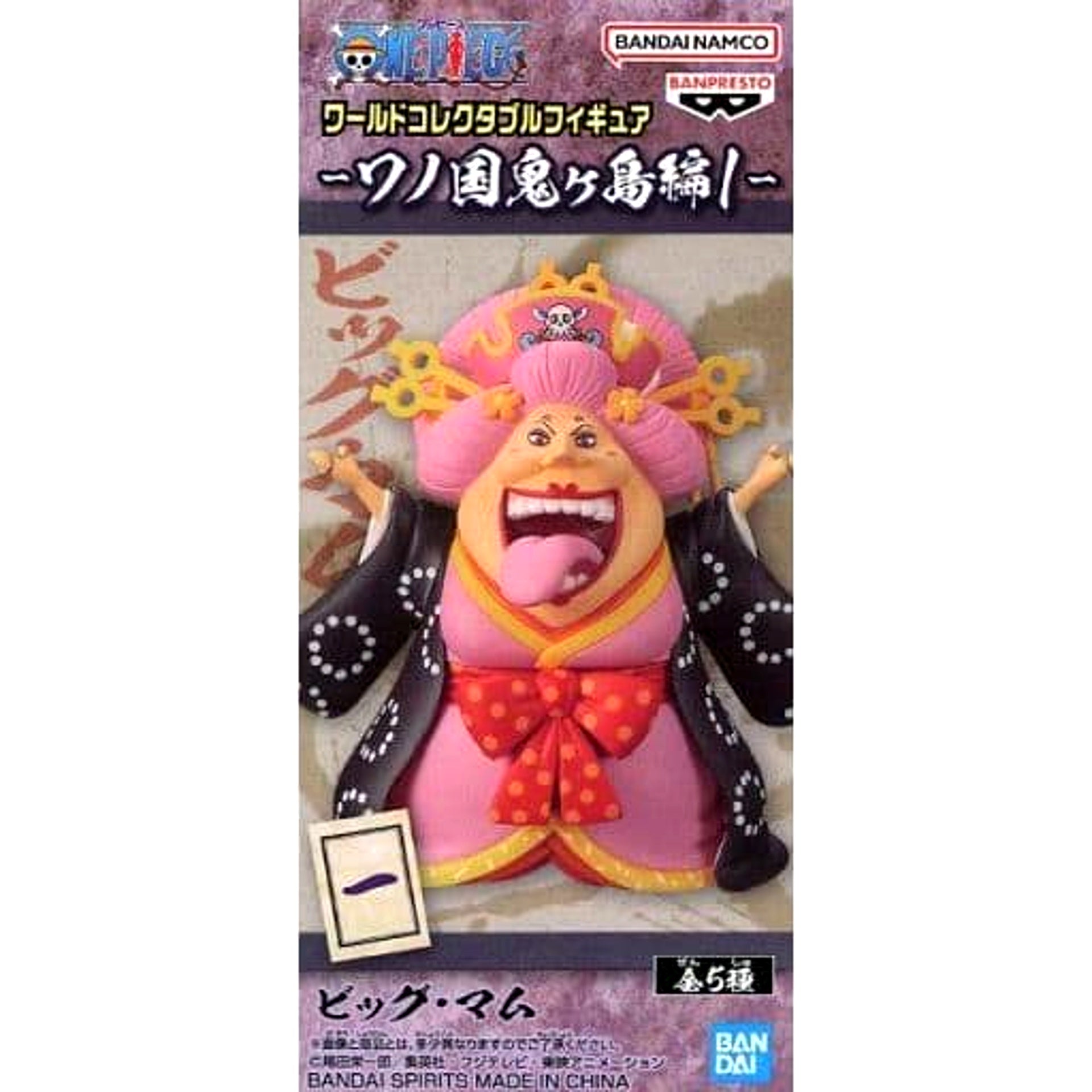 Charlotte Linlin Big Mom One Piece World Collectable Figure Wano Country Onigashima Arc 1 [USED]