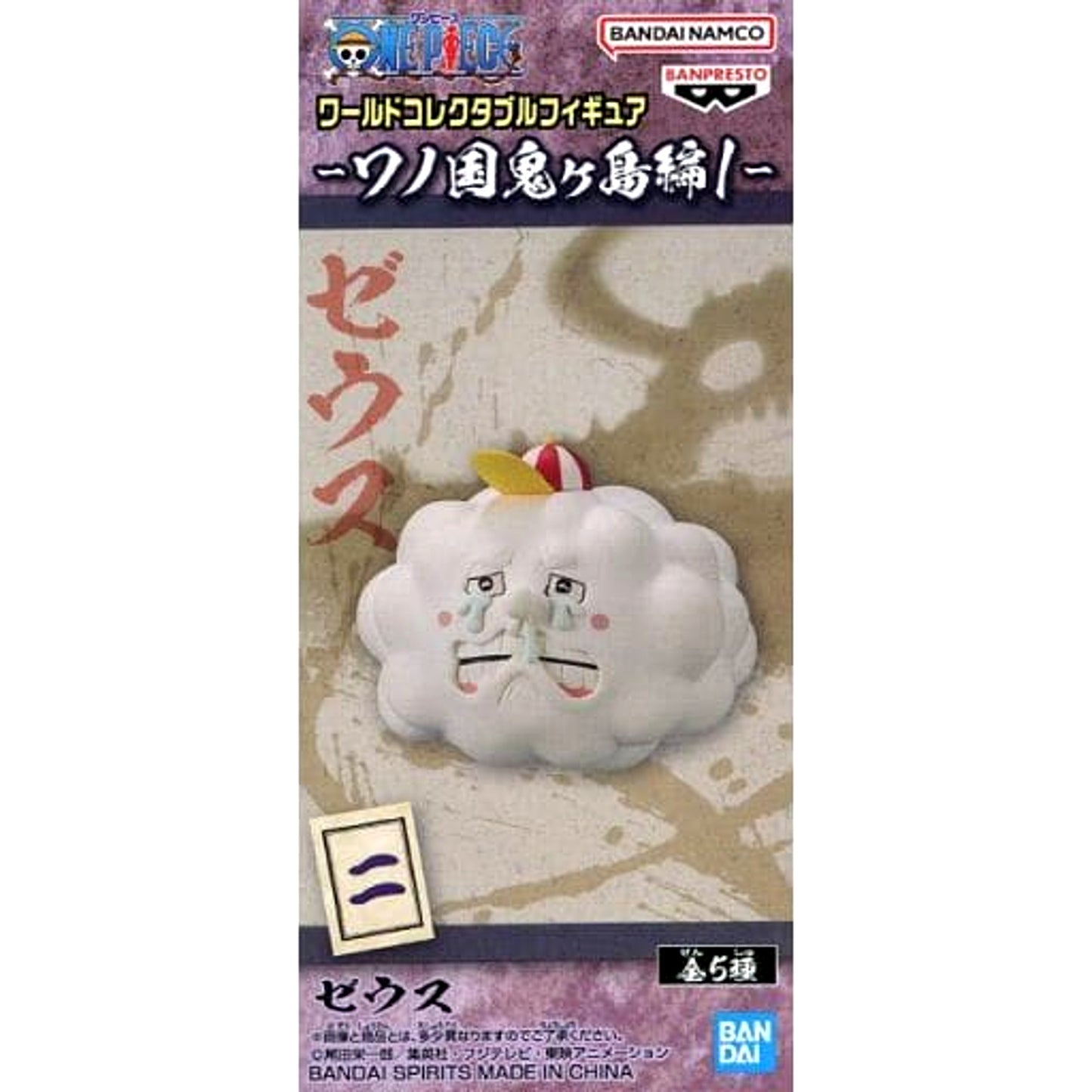 Zeus One Piece World Collectable Figure Wano Country Onigashima Arc 1 [USED]