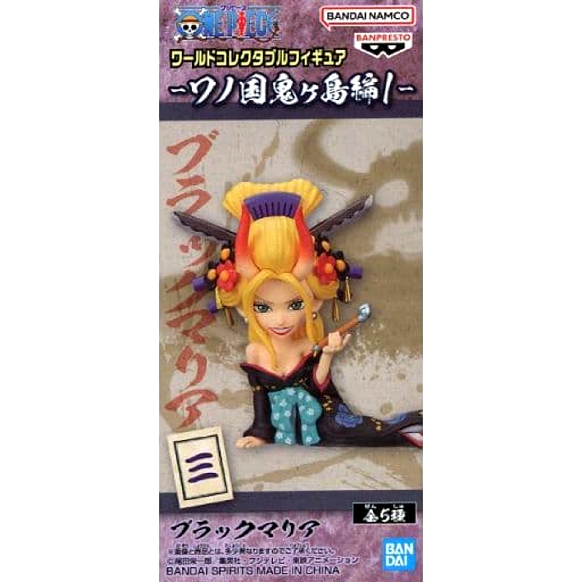 Black Maria One Piece World Collectable Figure Wano Country Onigashima Arc 1 [USED]