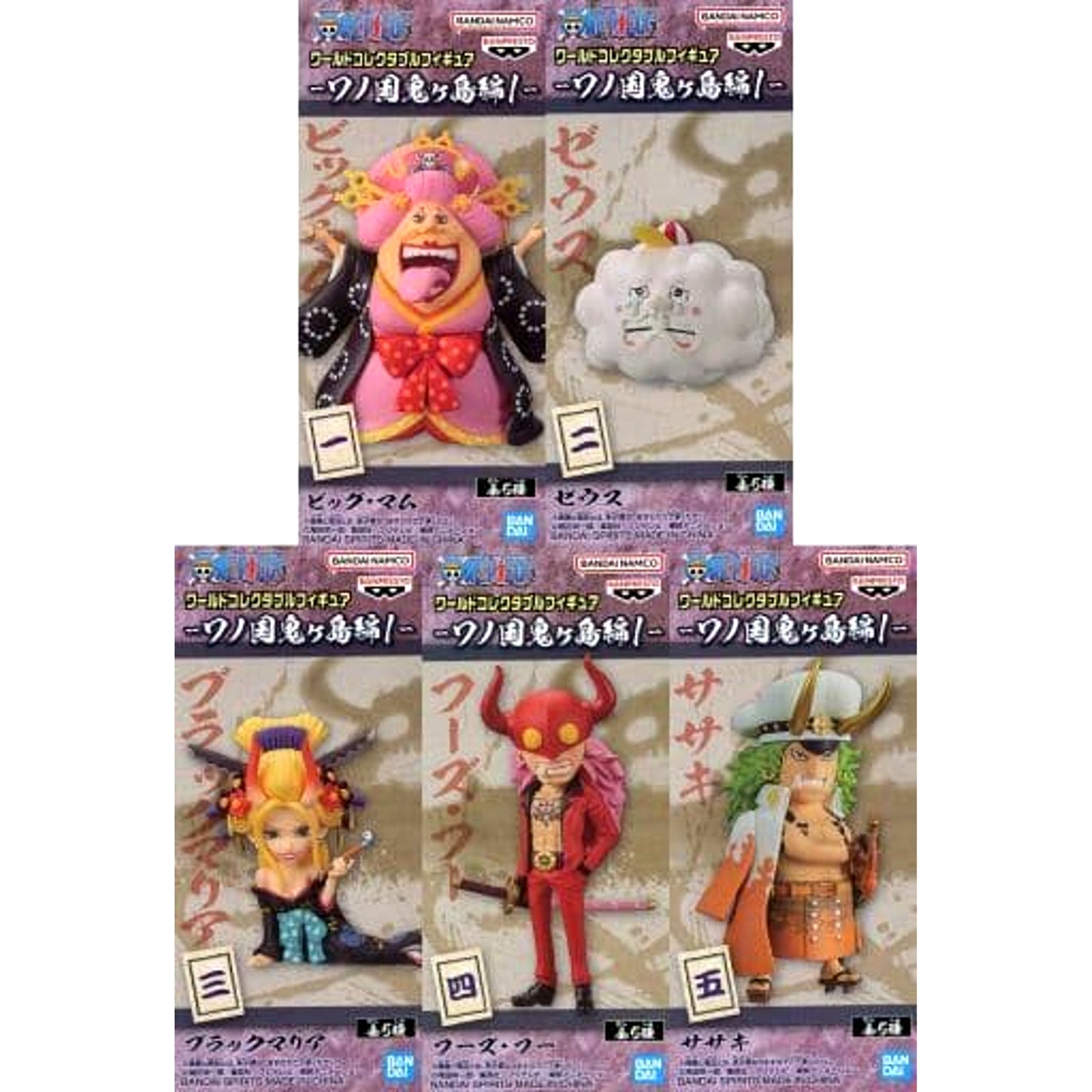 Black Maria & Others One Piece All 5 Types Set World Collectable Figure Wano Country Onigashima Arc 1 [USED]