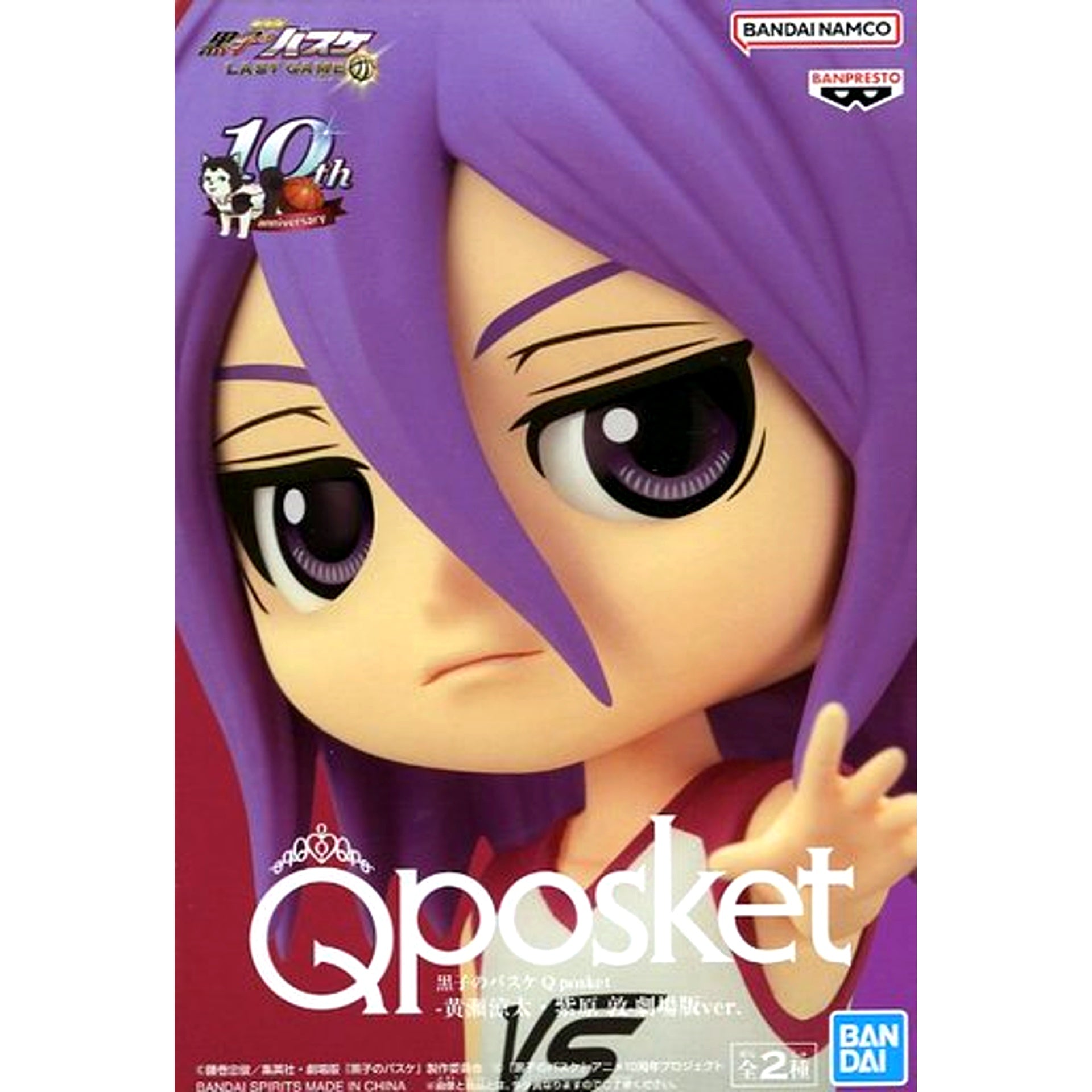 Atsushi Murasakibara Kuroko's Basketball Q posket Ryota Kise and Atsushi Murasakibara The Movie Ver. [USED]