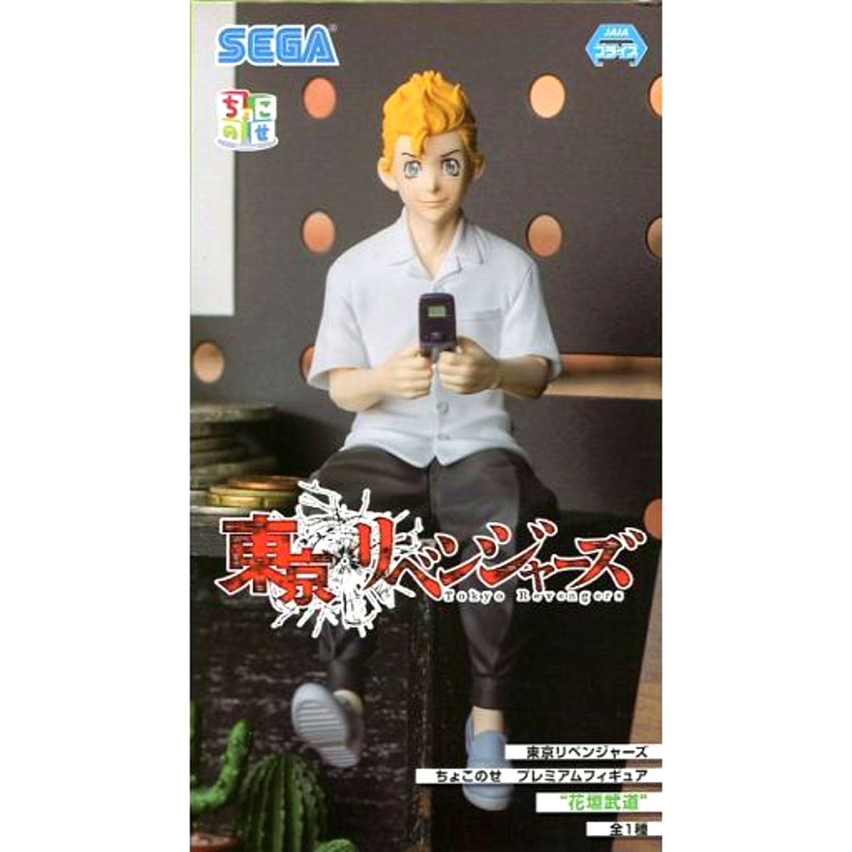 Takemichi Hanagaki Tokyo Revengers Chokonose Premium Figure [USED]