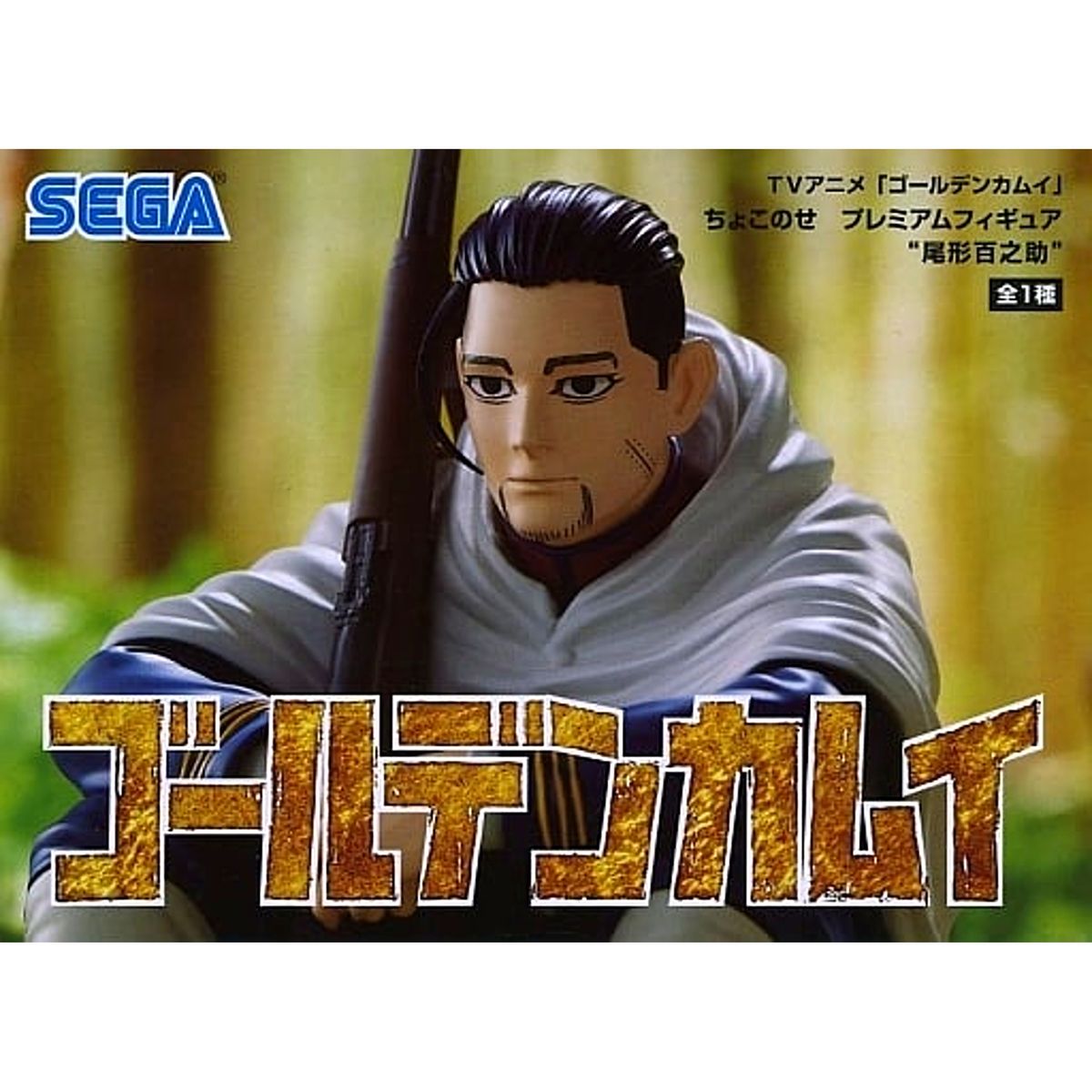 Hyakunosuke Ogata Golden Kamuy Premium Chokonose Figure [USED]