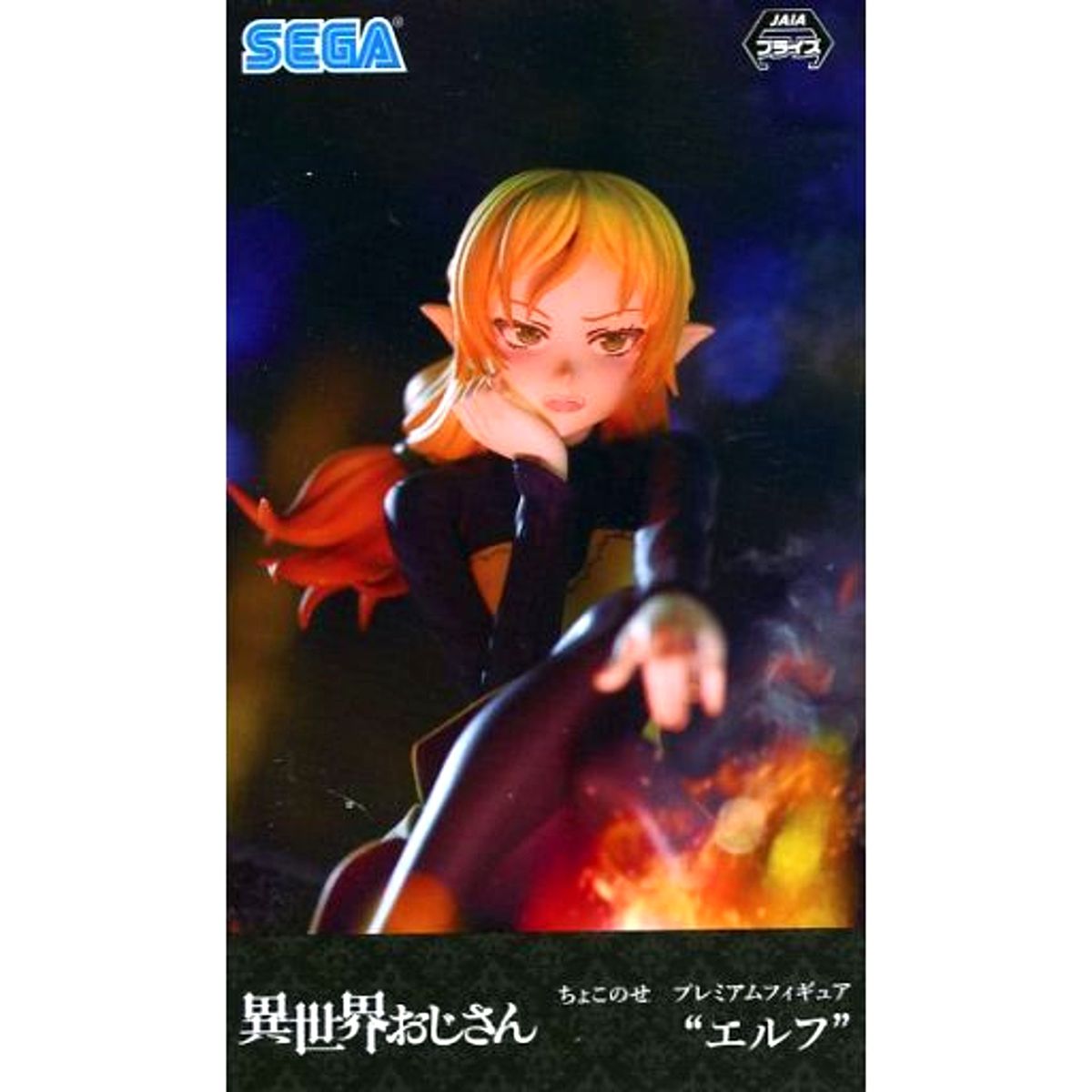 Elf Uncle from Another World Premium Chokonose Figure [USED]