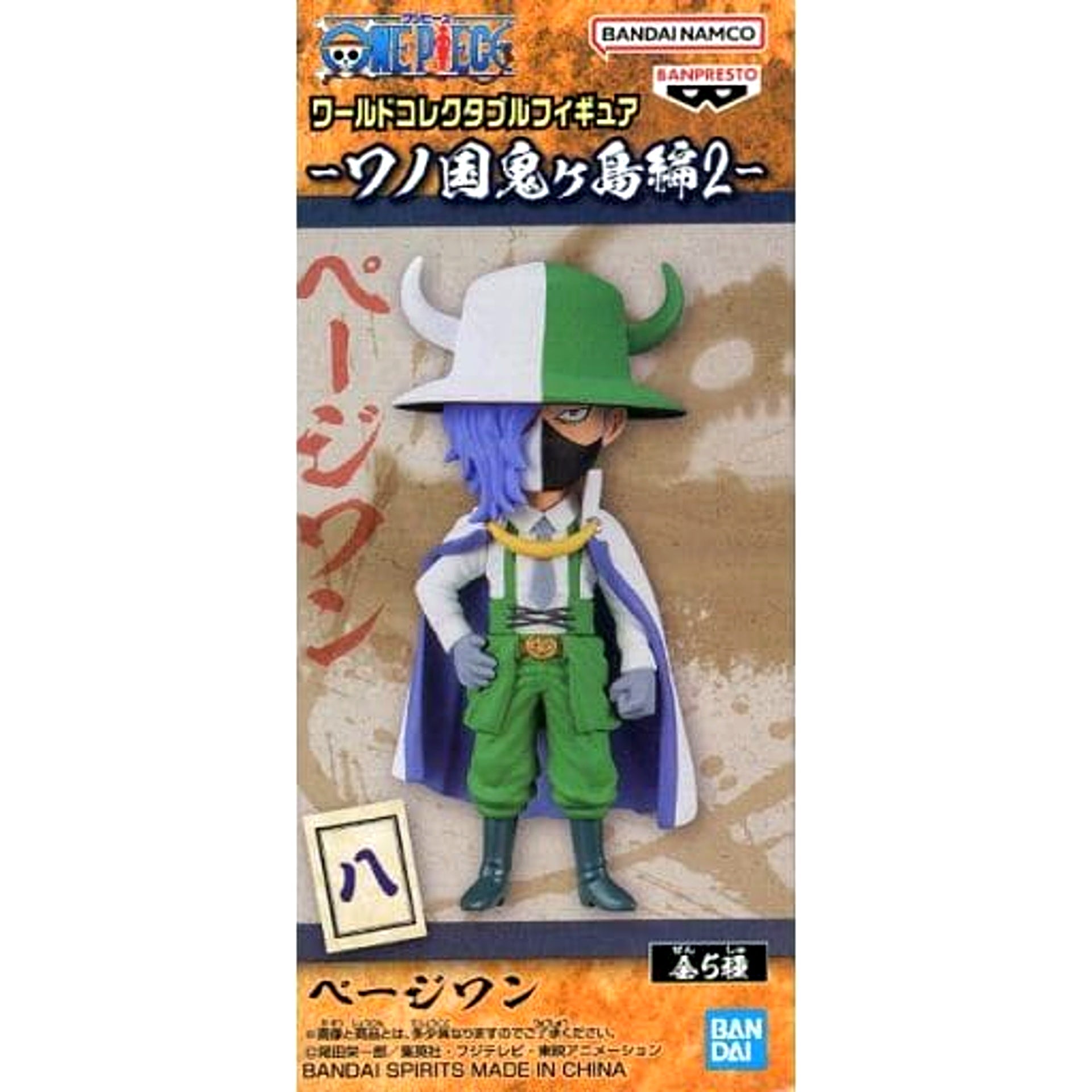 Page One One Piece World Collectable Figure Wano Country Onigashima Arc 2 [USED]