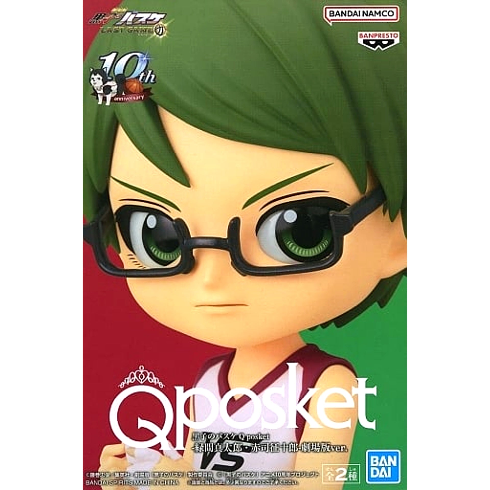 Shintaro Midorima Kurokos Basketball Q posket The Movie Ver. [USED]