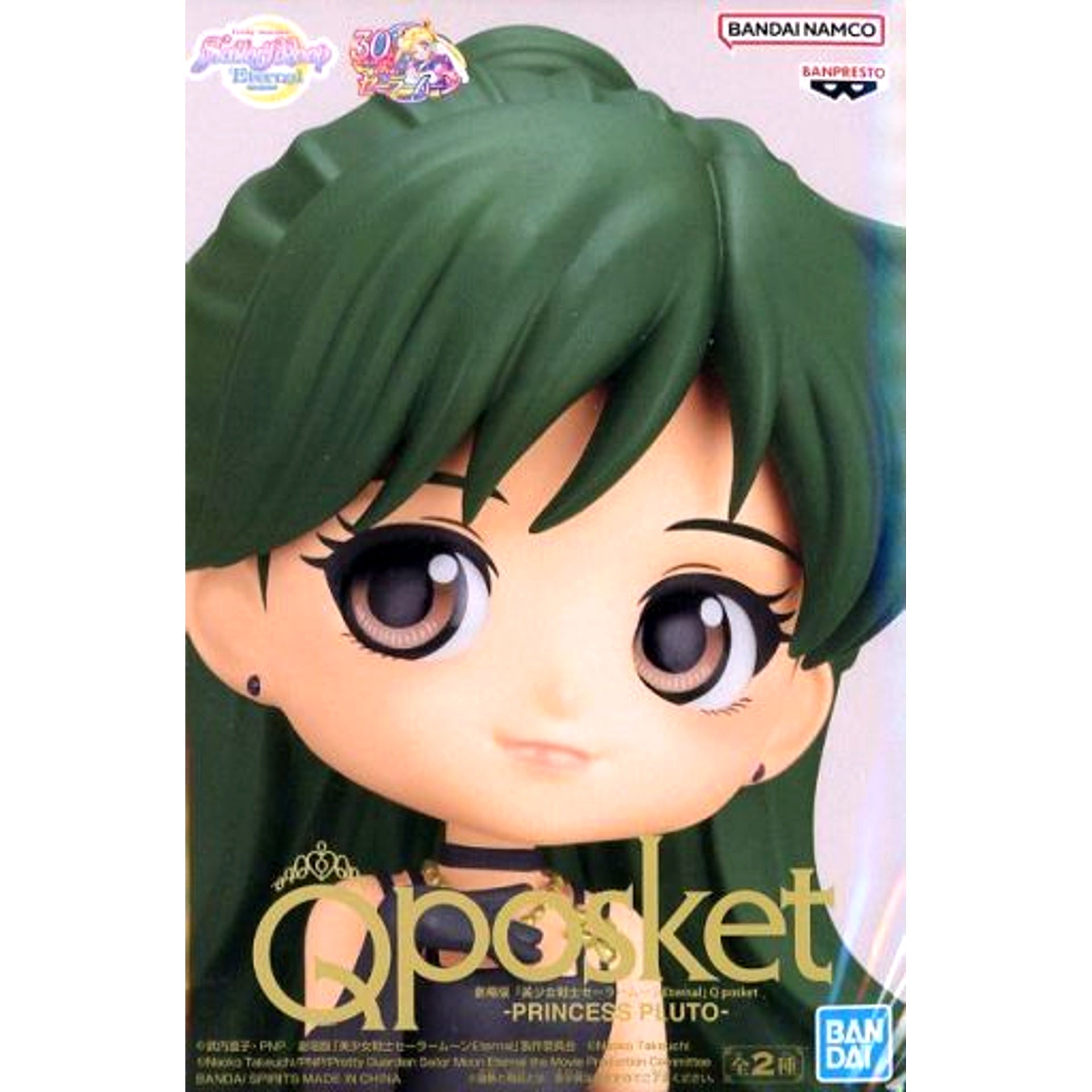Princess Pluto A Dark Outfit Sailor Moon Eternal The Movie Q posket [USED]