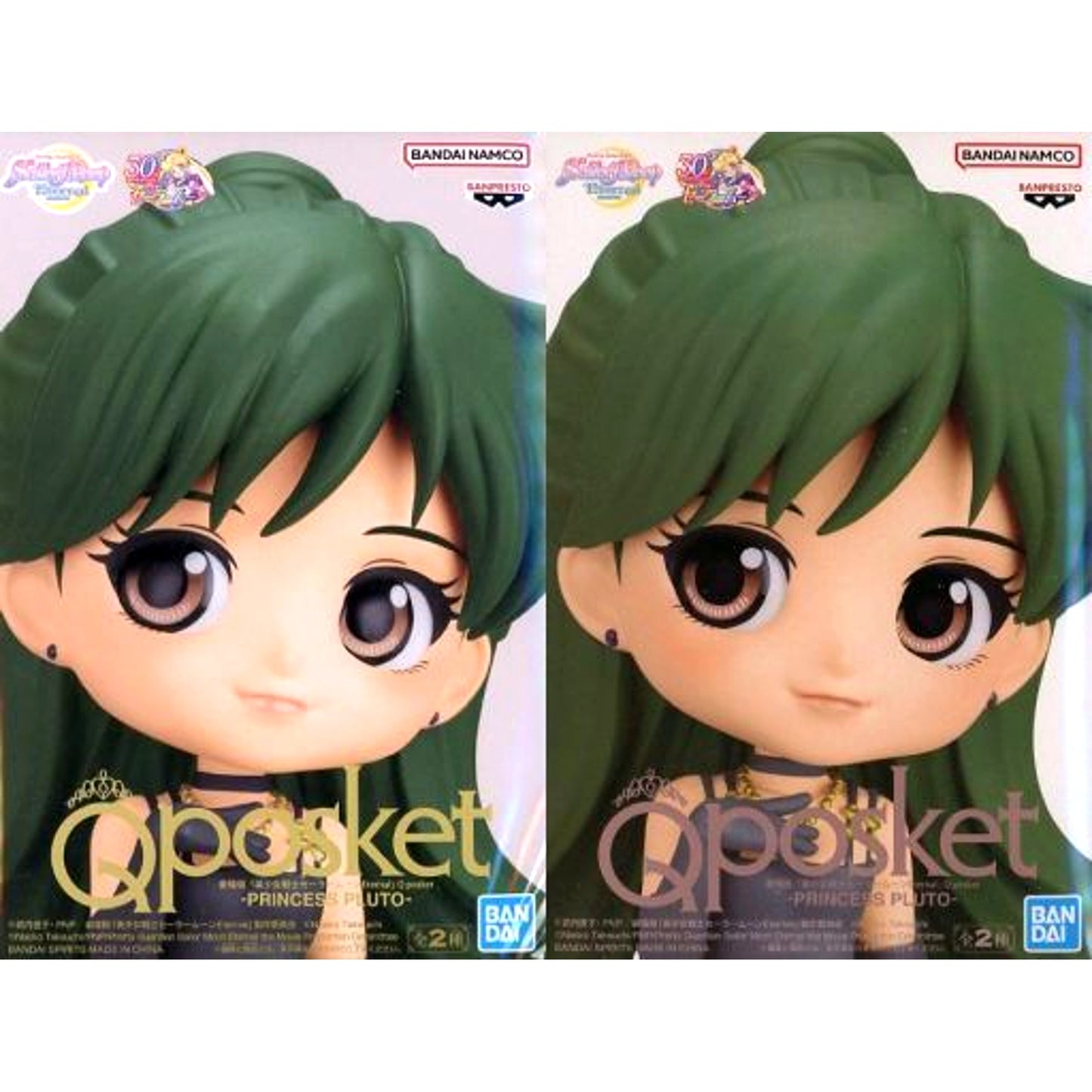 Set of 2 Princess Pluto Sailor Moon Eternal The Movie Q posket [USED]