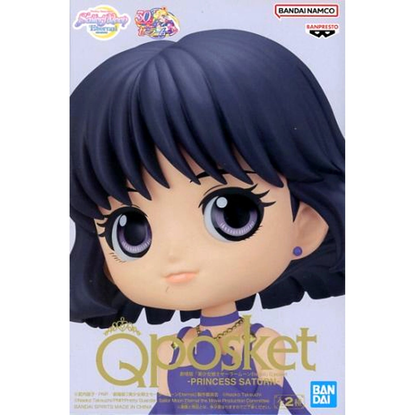 Princess Saturn A Dark Color Pretty Guardian Sailor Moon Eternal The Movie Q posket Princess Saturn [USED]
